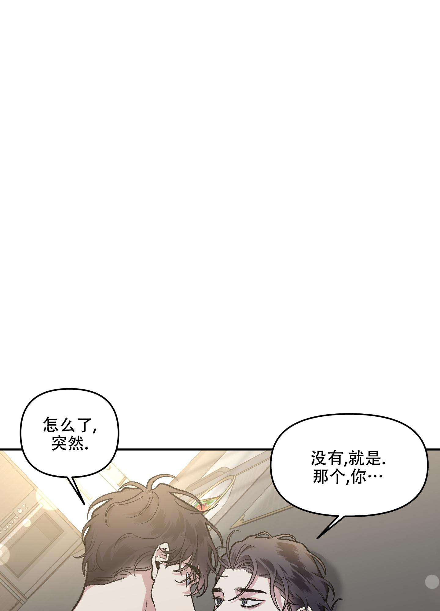 《单恋(第I II季)》第126话 第5页