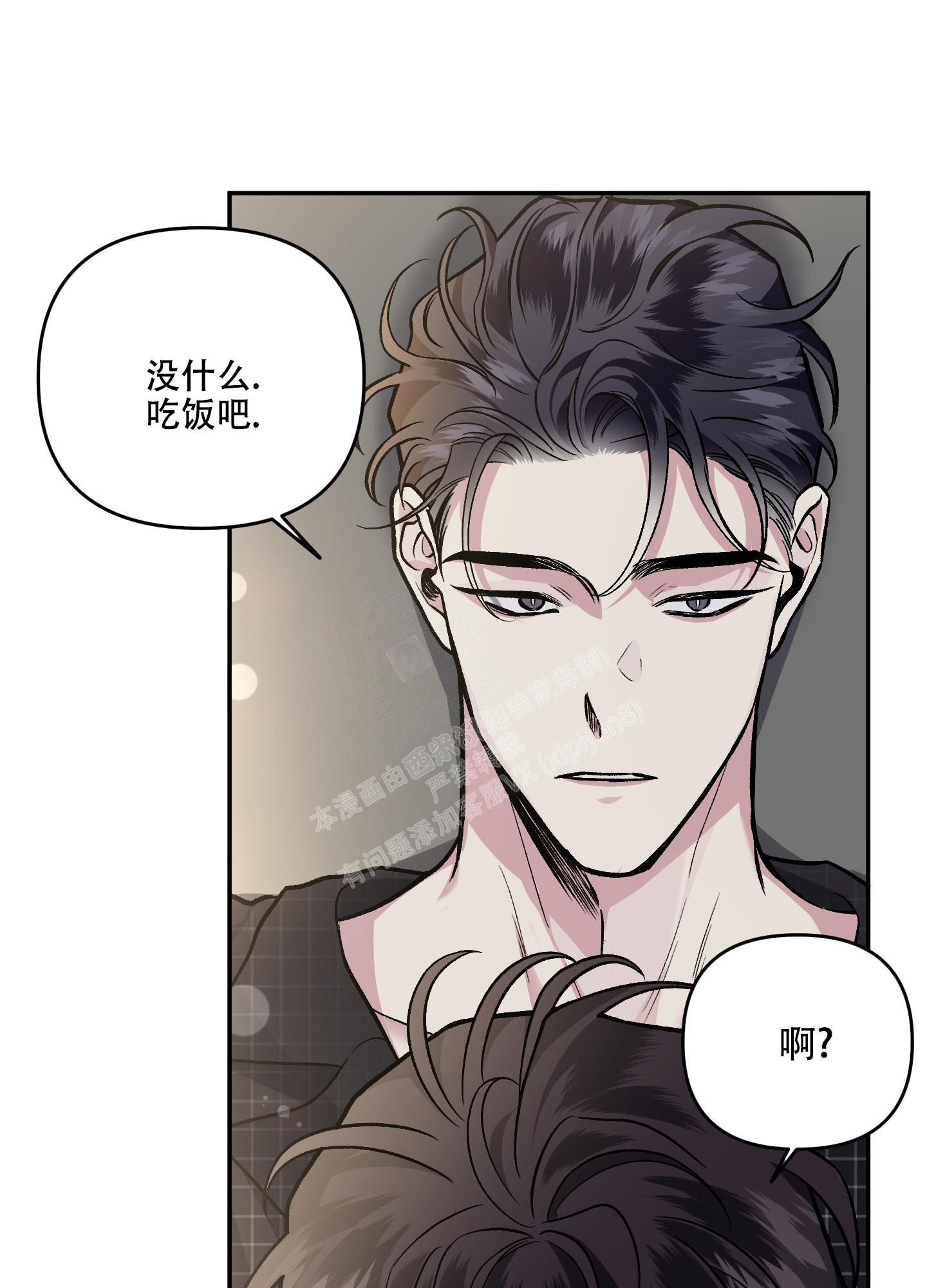 《单恋(第I II季)》第126话 第7页