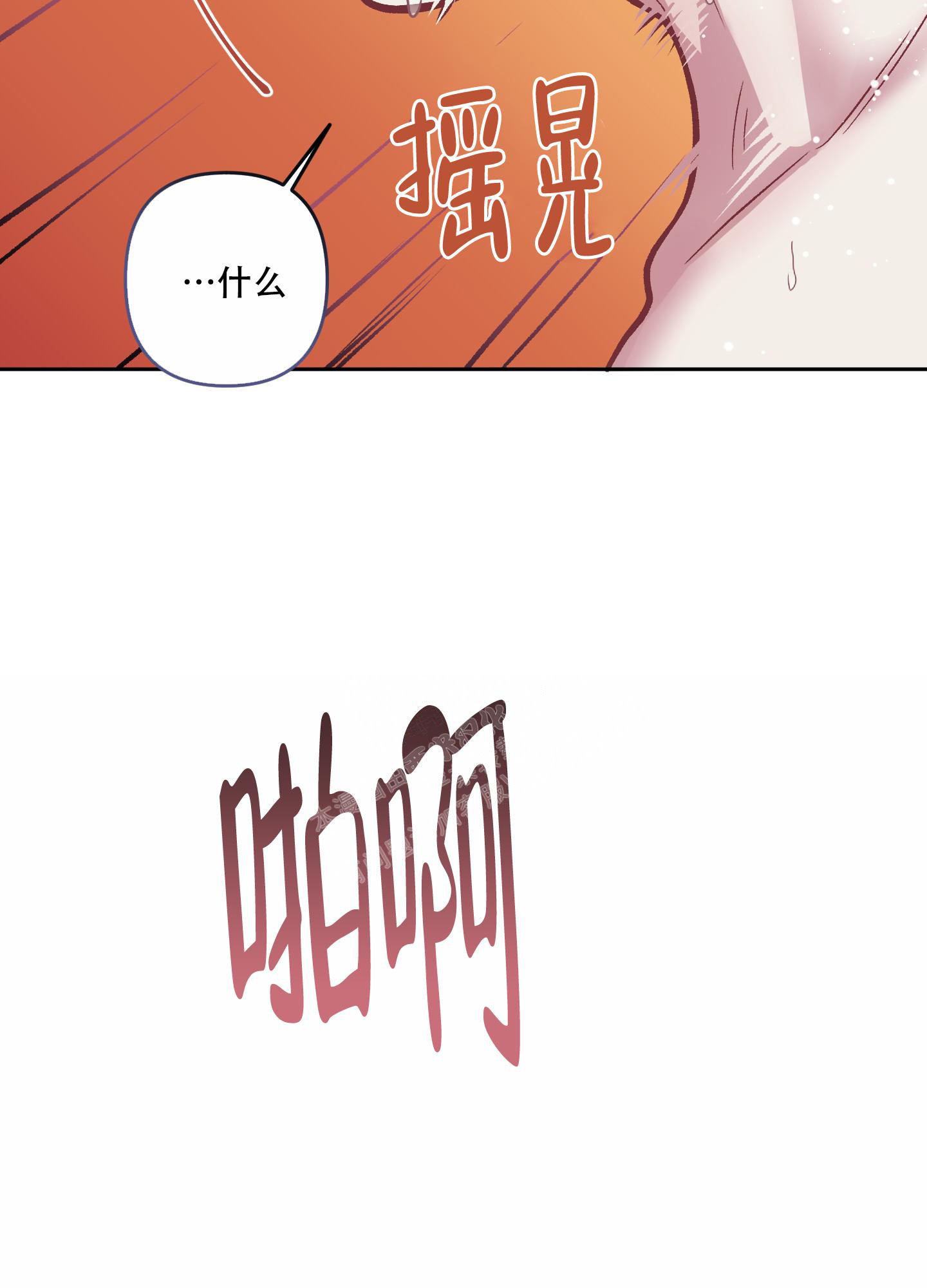 《单恋(第I II季)》第119话 第11页