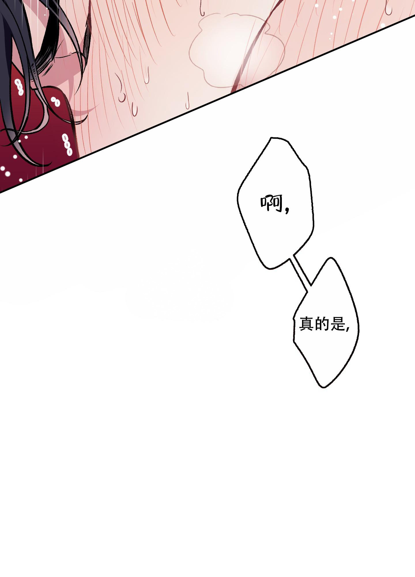 《单恋(第I II季)》第119话 第15页