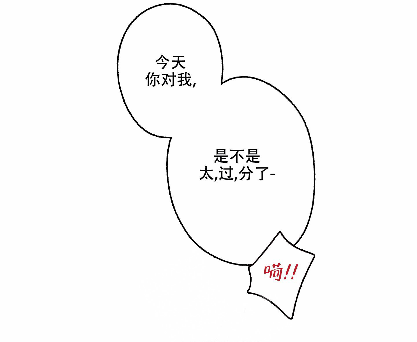 《单恋(第I II季)》第119话 第16页
