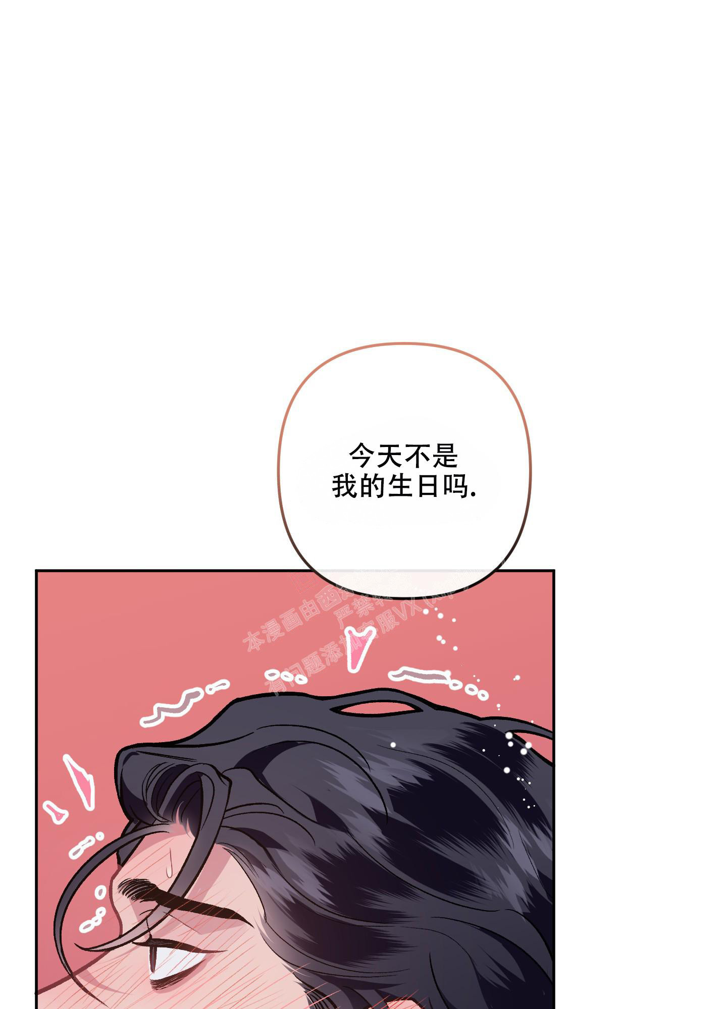 《单恋(第I II季)》第119话 第17页