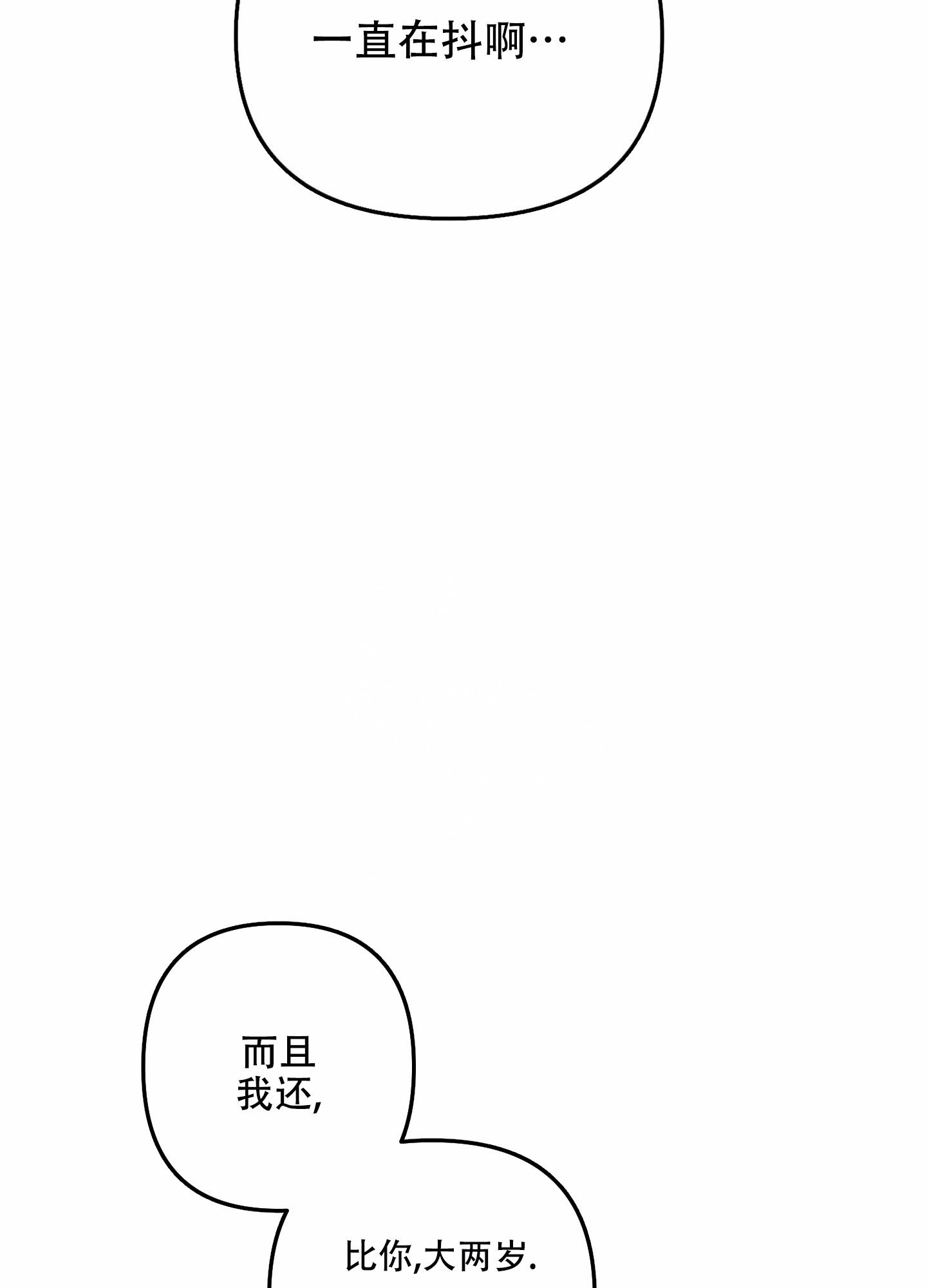 《单恋(第I II季)》第119话 第21页