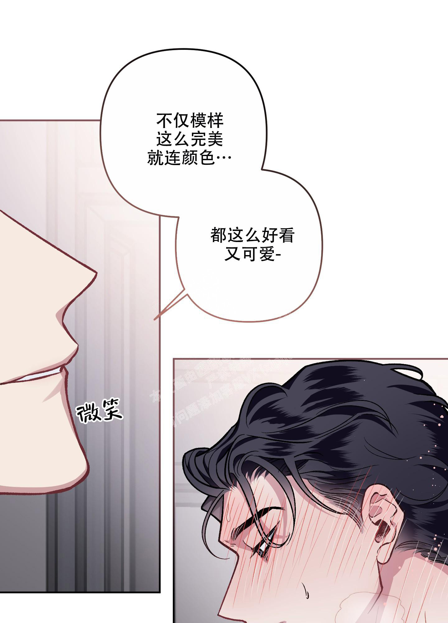 《单恋(第I II季)》第119话 第3页