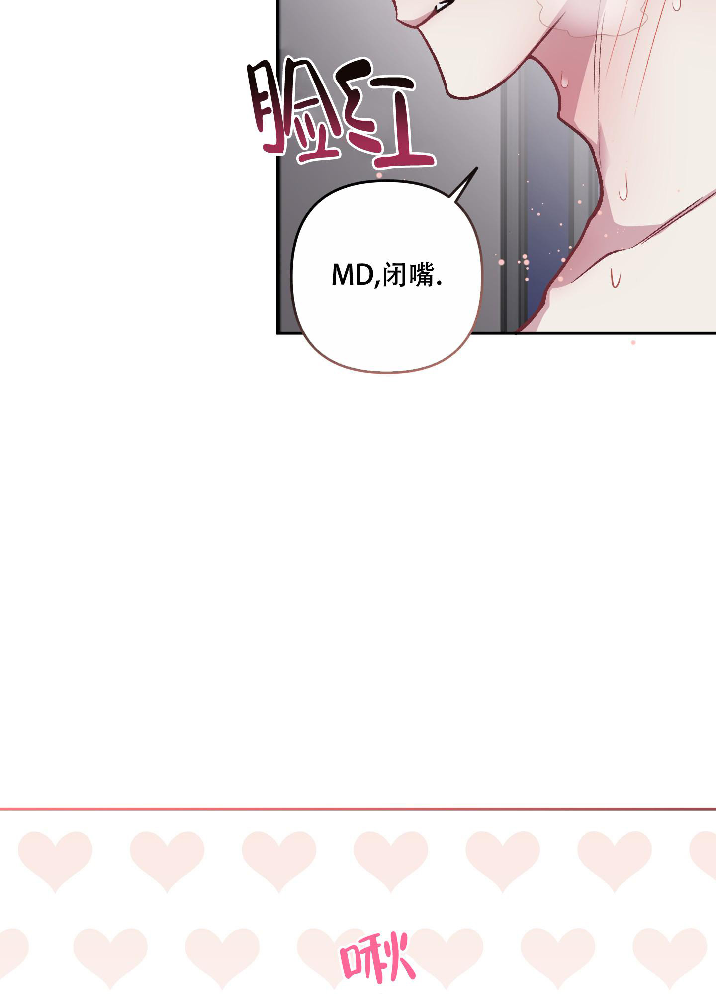 《单恋(第I II季)》第119话 第4页
