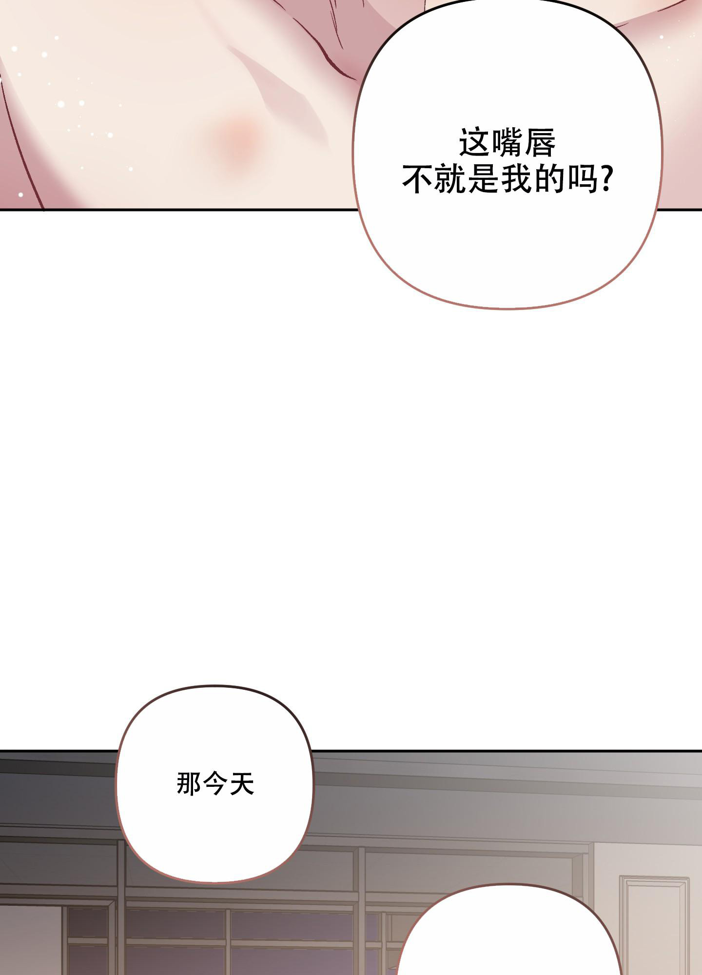 《单恋(第I II季)》第119话 第7页