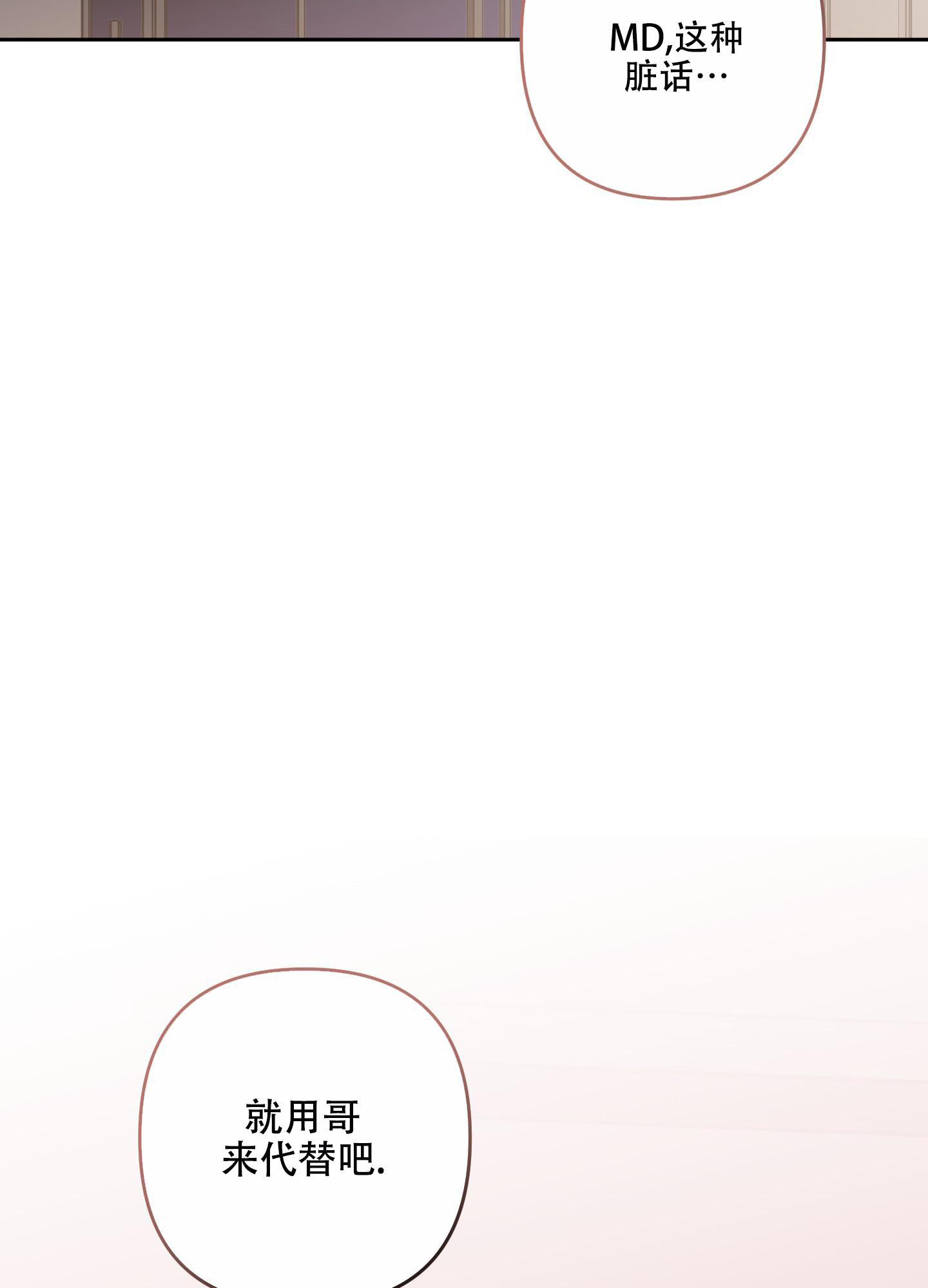 《单恋(第I II季)》第119话 第8页