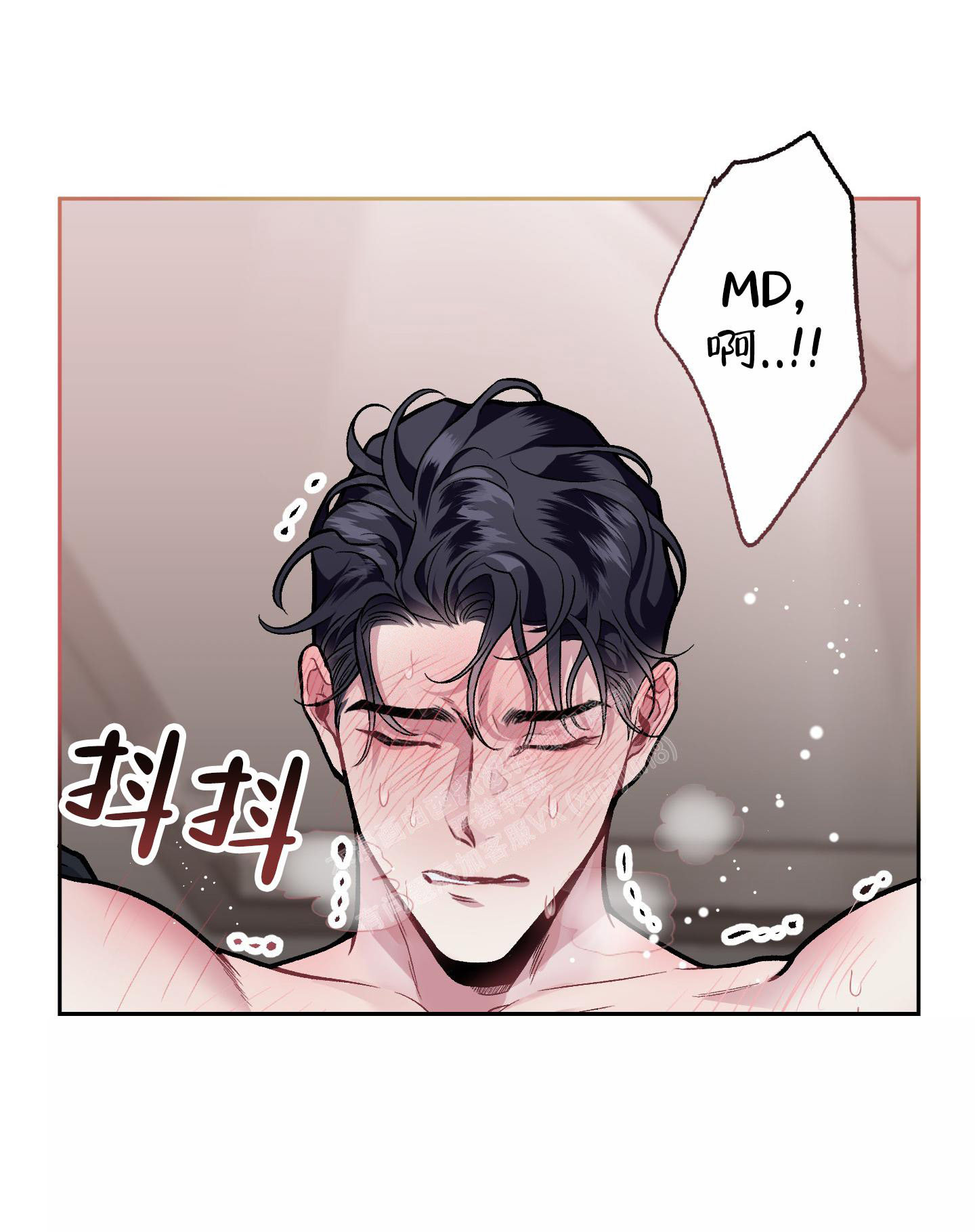 《单恋(第I II季)》第118话 第10页