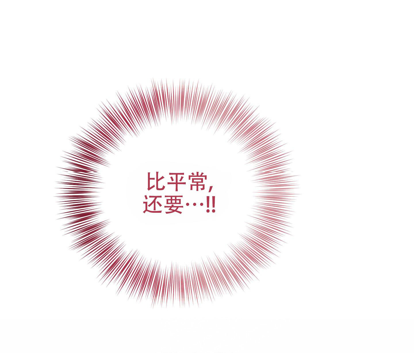 《单恋(第I II季)》第118话 第13页