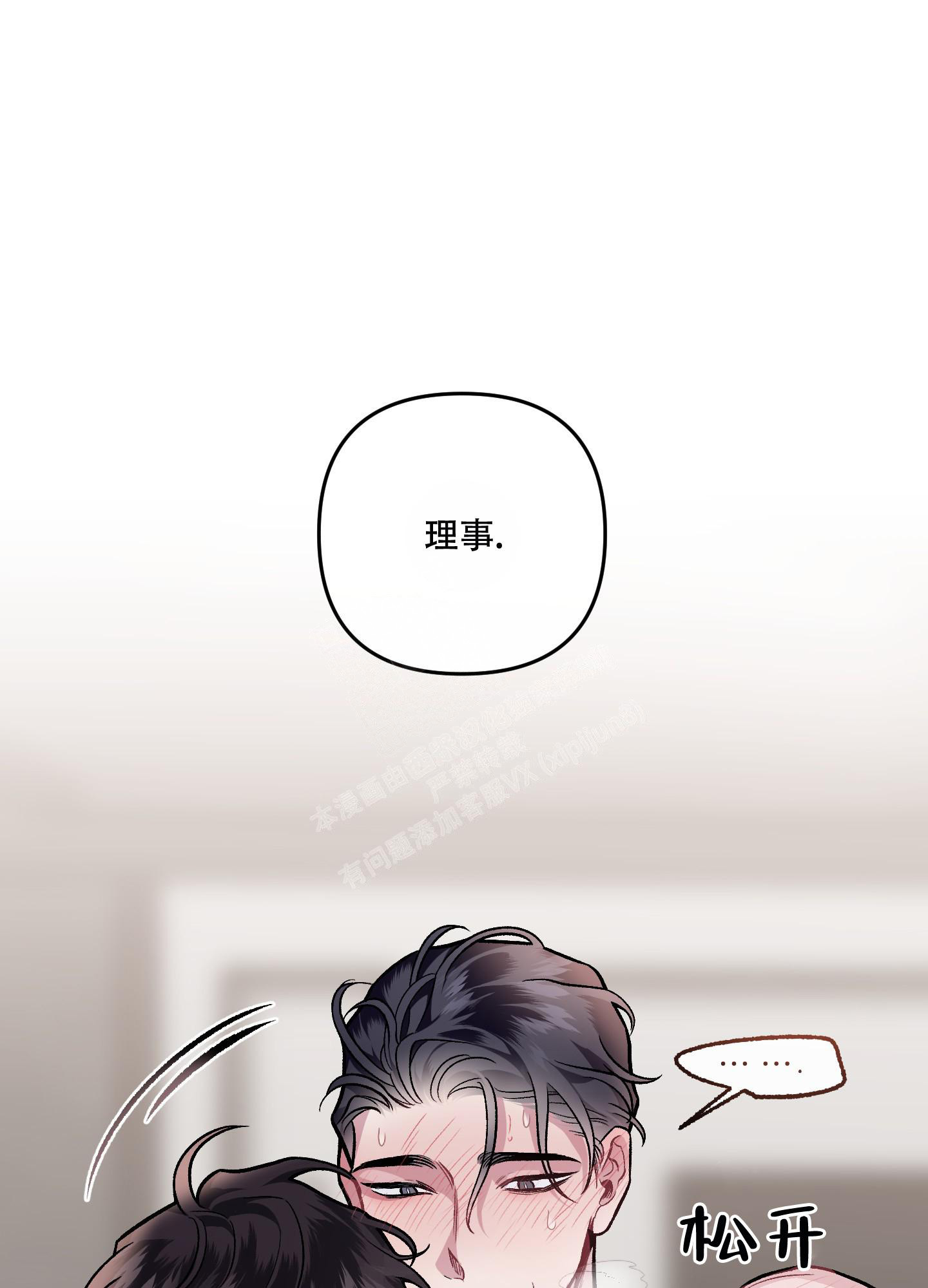 《单恋(第I II季)》第118话 第20页