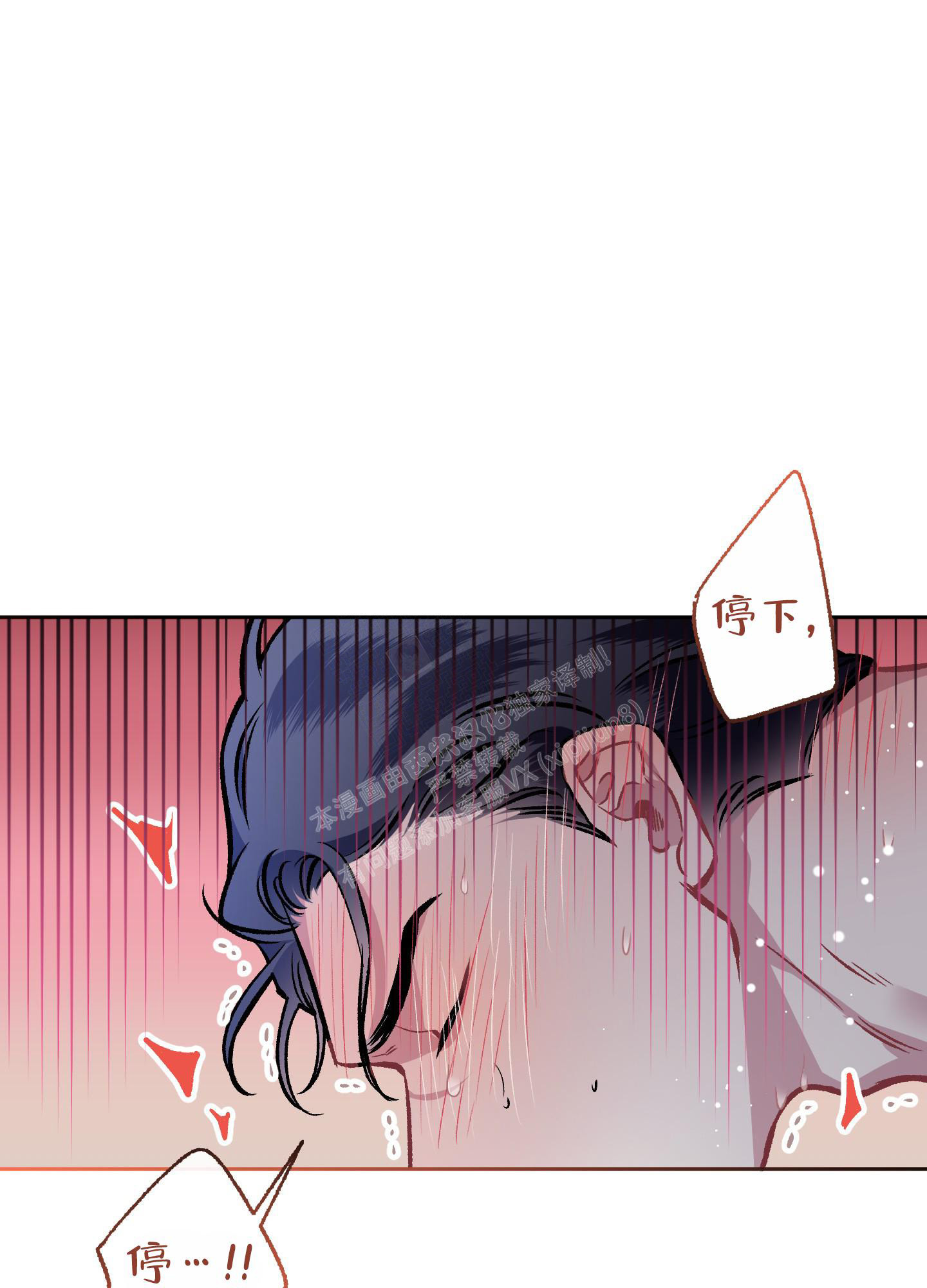 《单恋(第I II季)》第118话 第25页