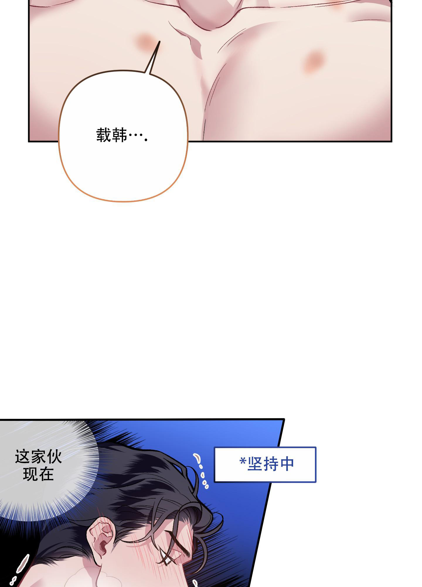 《单恋(第I II季)》第118话 第3页