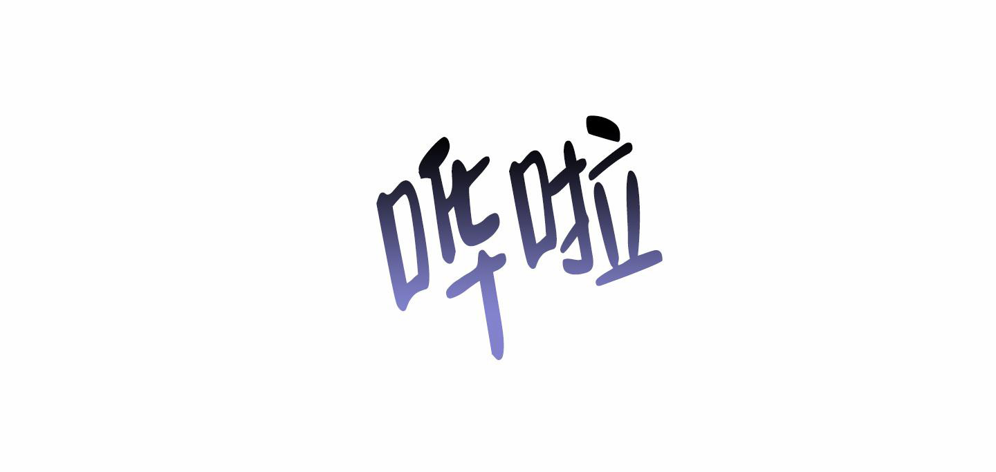《单恋(第I II季)》第120话 第29页