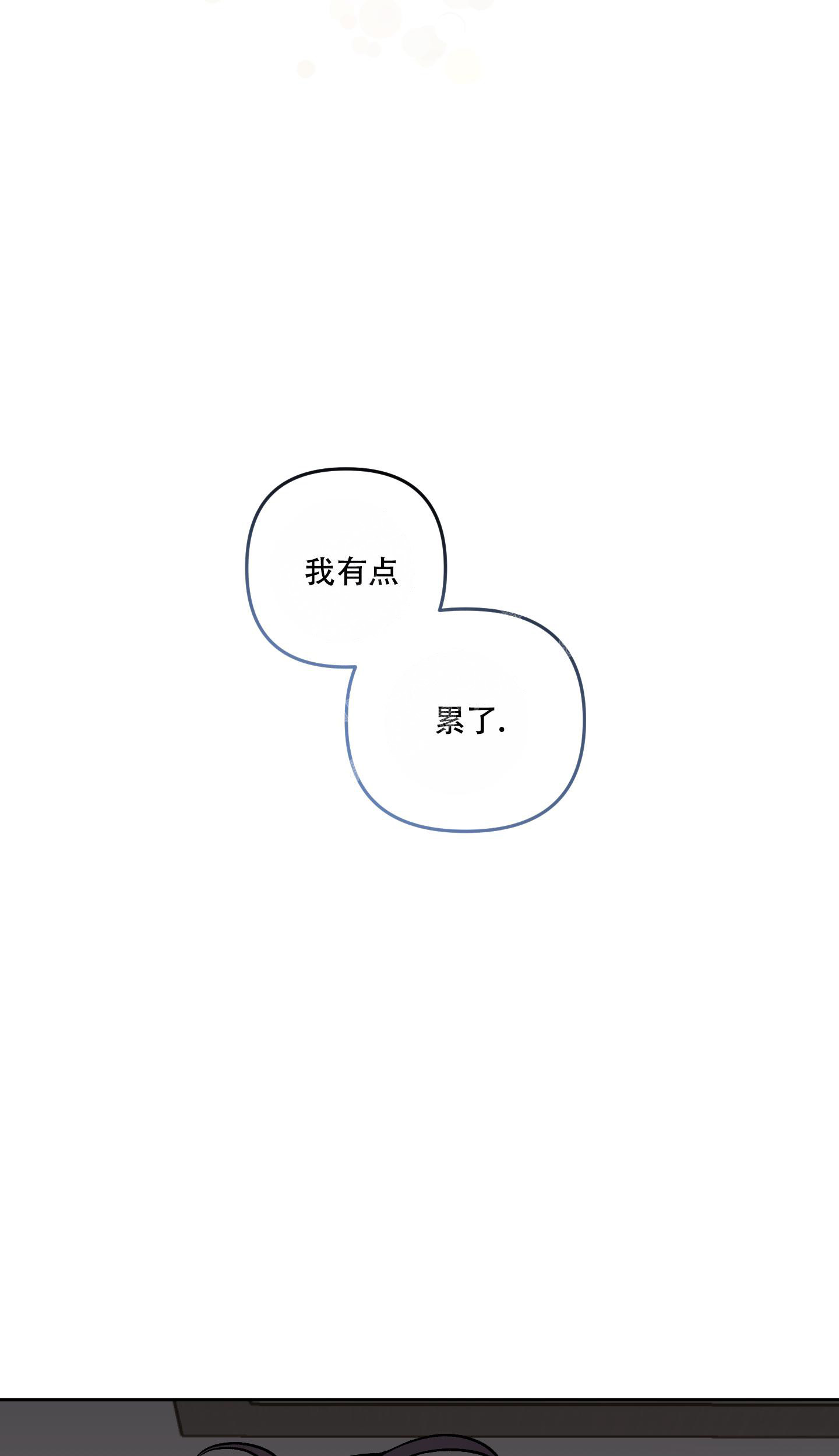 《单恋(第I II季)》第120话 第34页