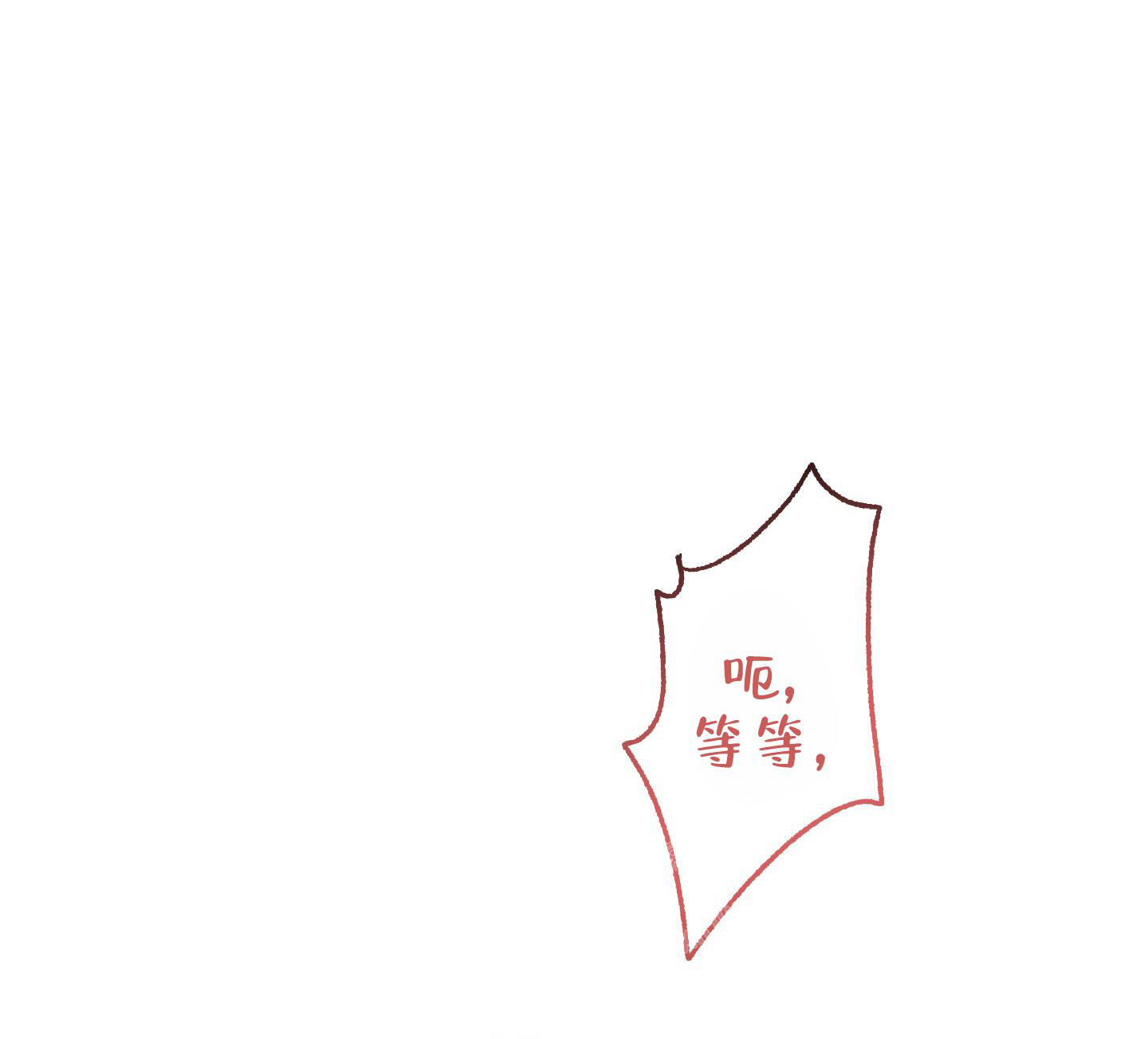 《单恋(第I II季)》第120话 第5页