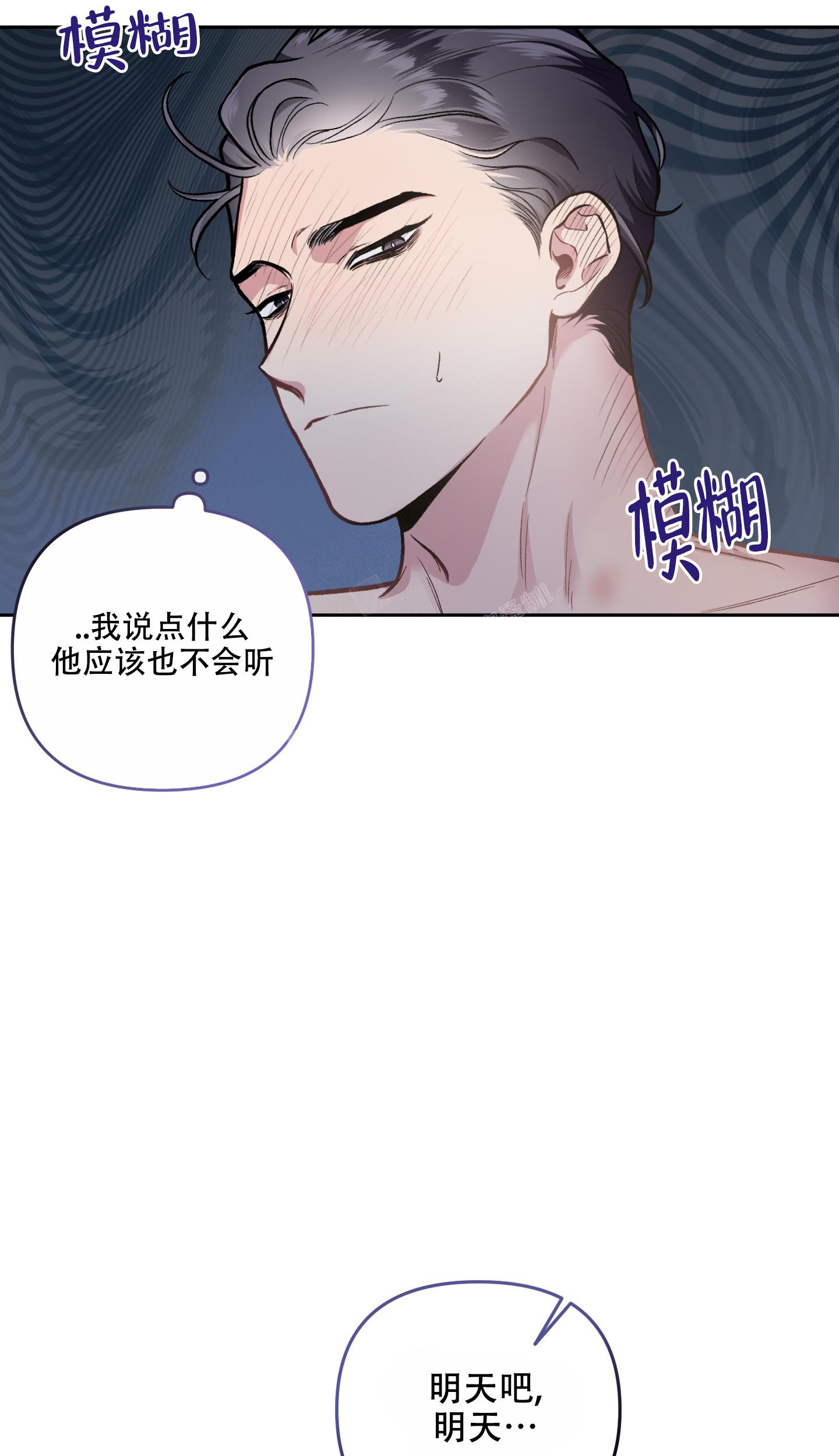 《单恋(第I II季)》第121话 第11页