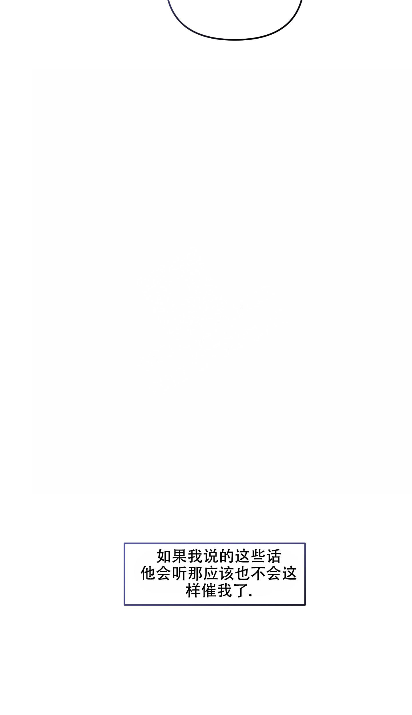 《单恋(第I II季)》第121话 第12页
