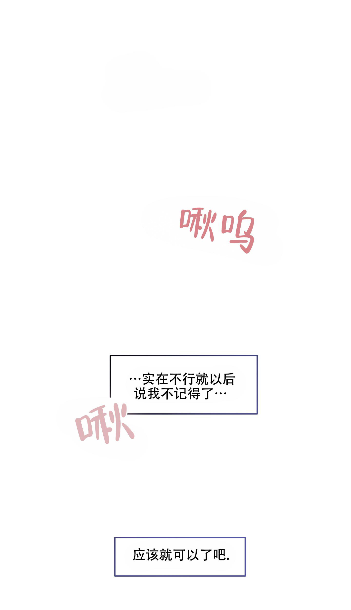 《单恋(第I II季)》第121话 第13页