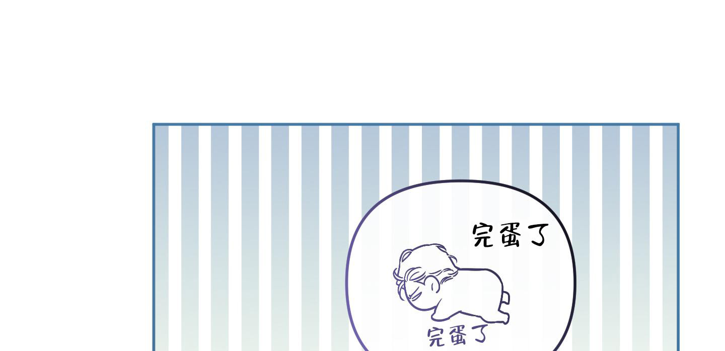《单恋(第I II季)》第121话 第20页