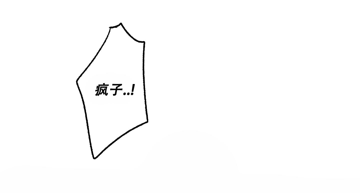 《单恋(第I II季)》第121话 第23页