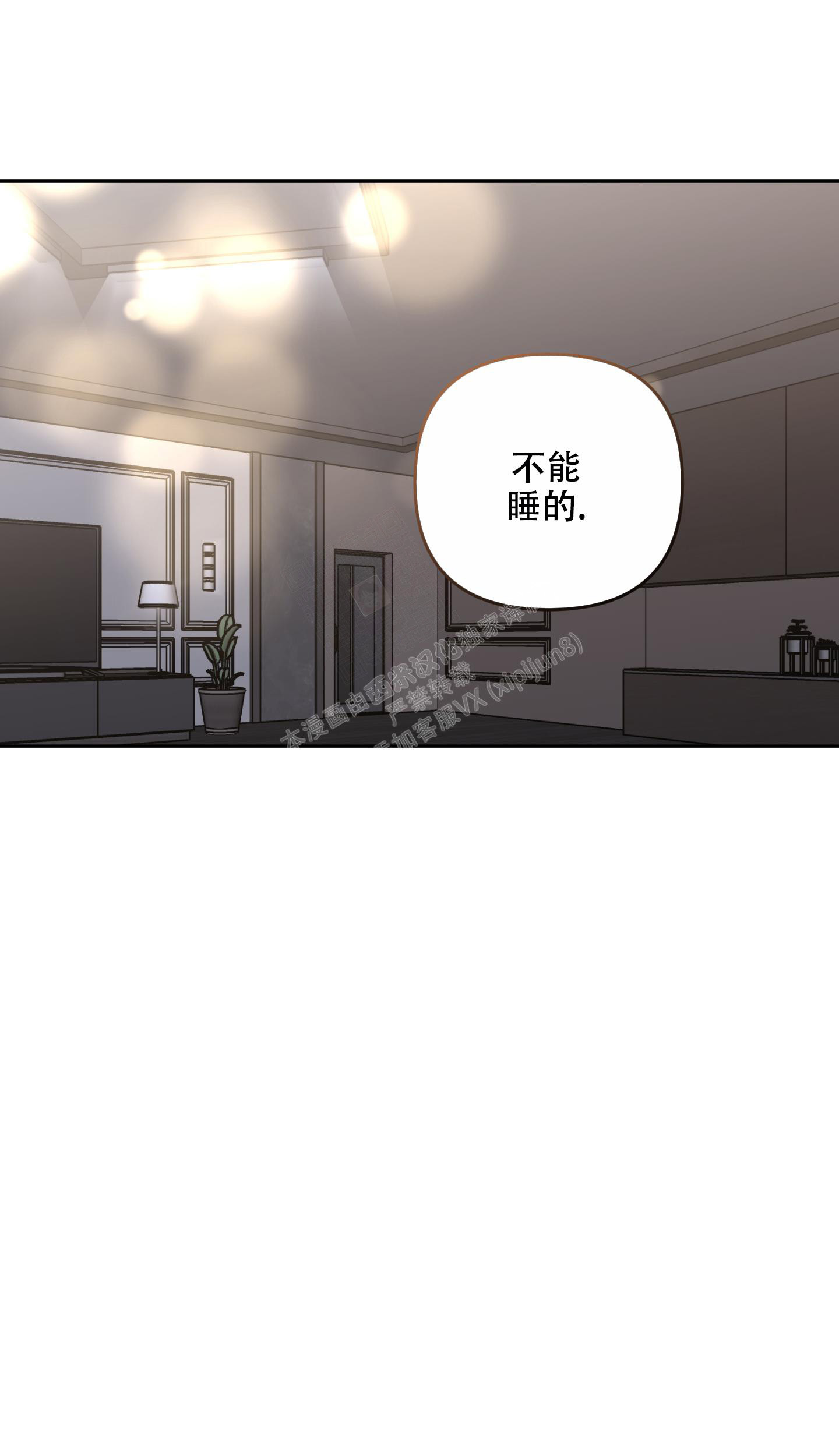 《单恋(第I II季)》第121话 第2页