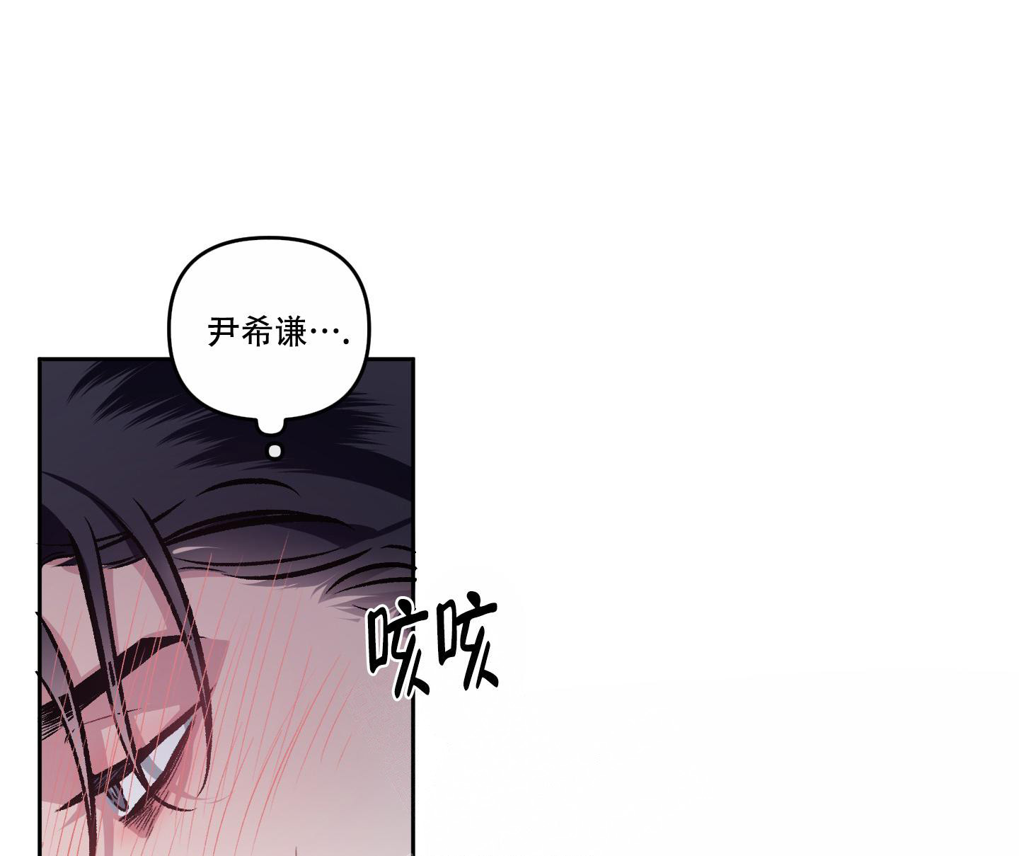 《单恋(第I II季)》第117话 第10页