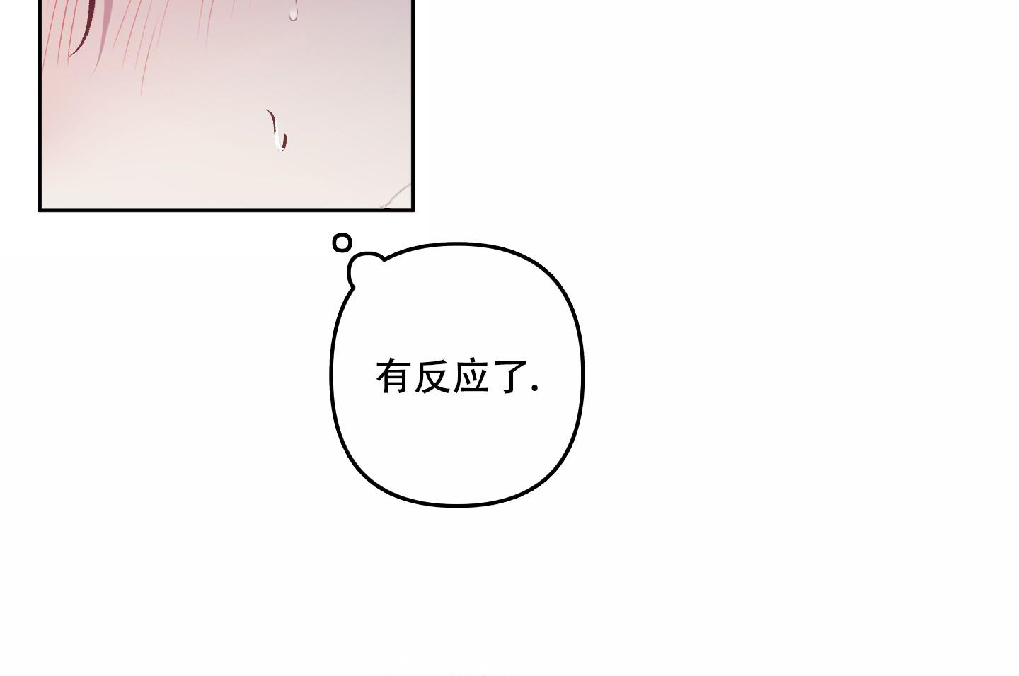 《单恋(第I II季)》第117话 第11页