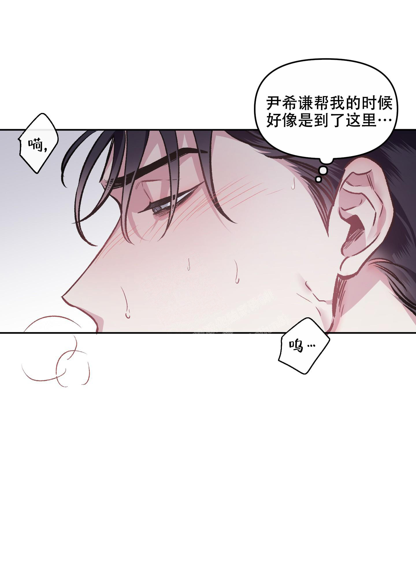 《单恋(第I II季)》第117话 第12页