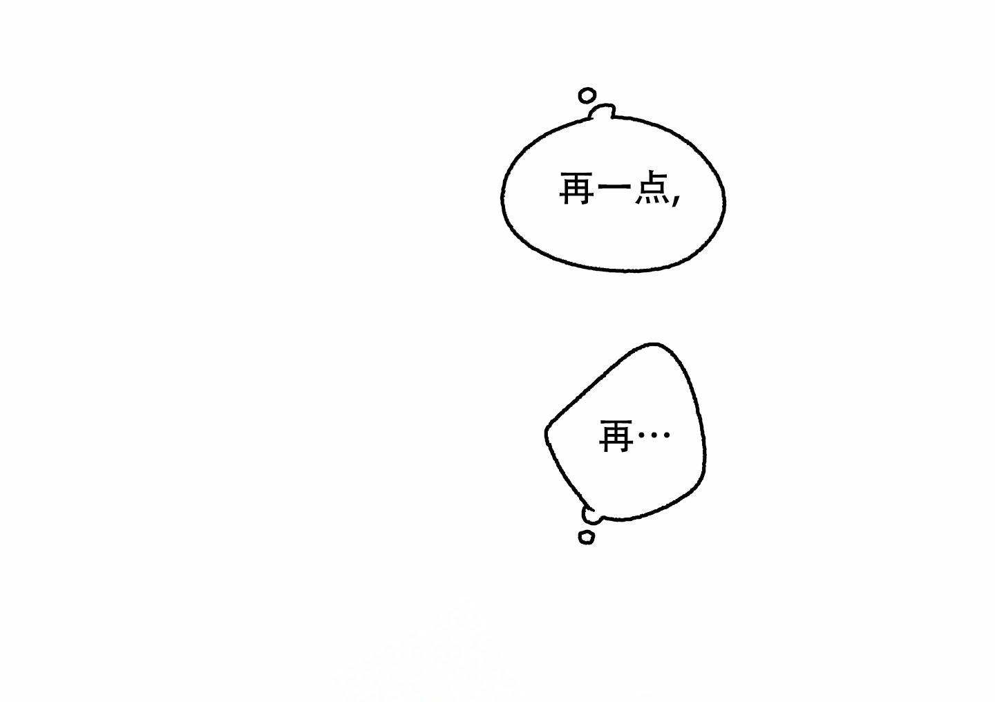 《单恋(第I II季)》第117话 第13页
