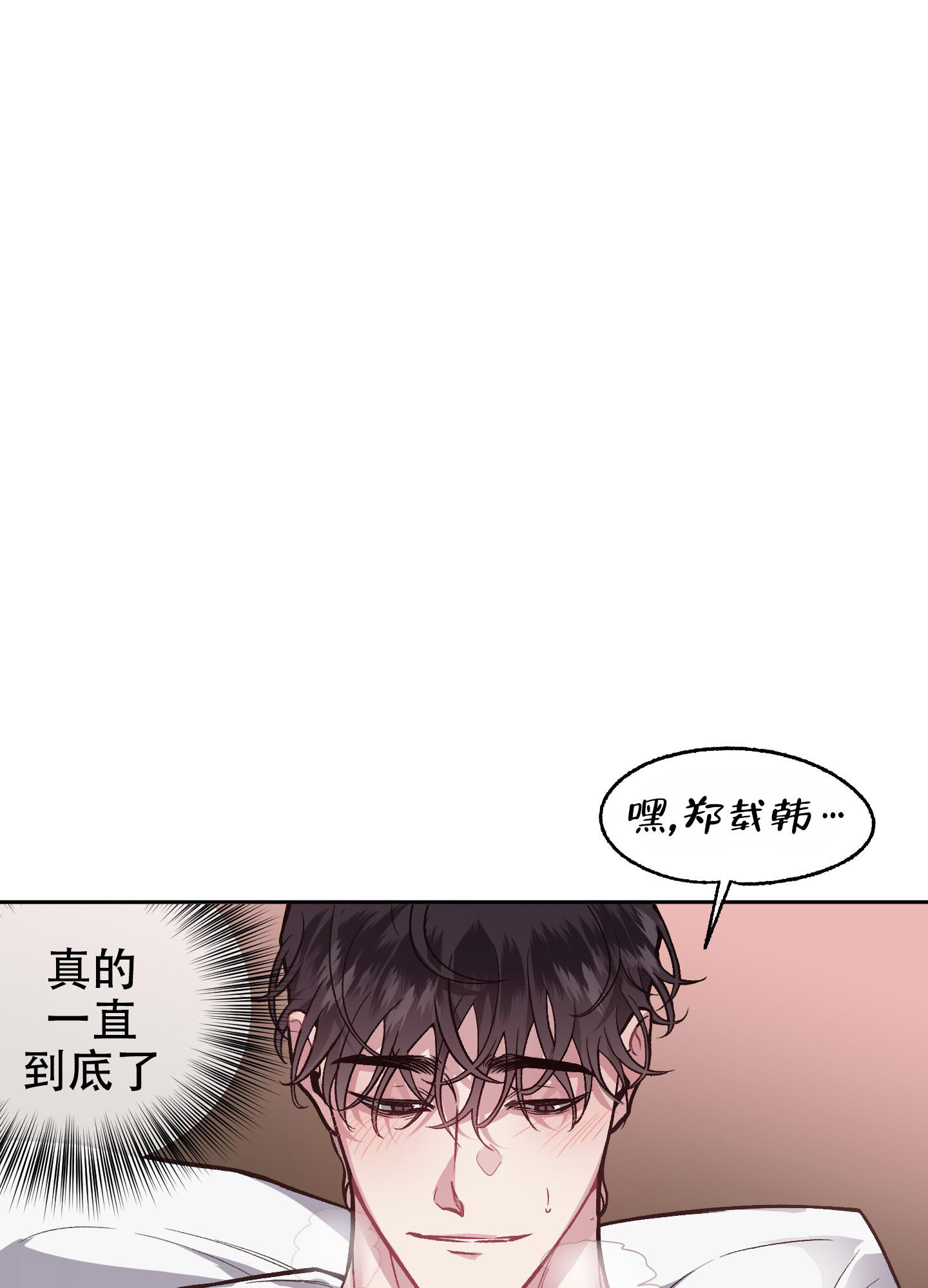 《单恋(第I II季)》第117话 第14页