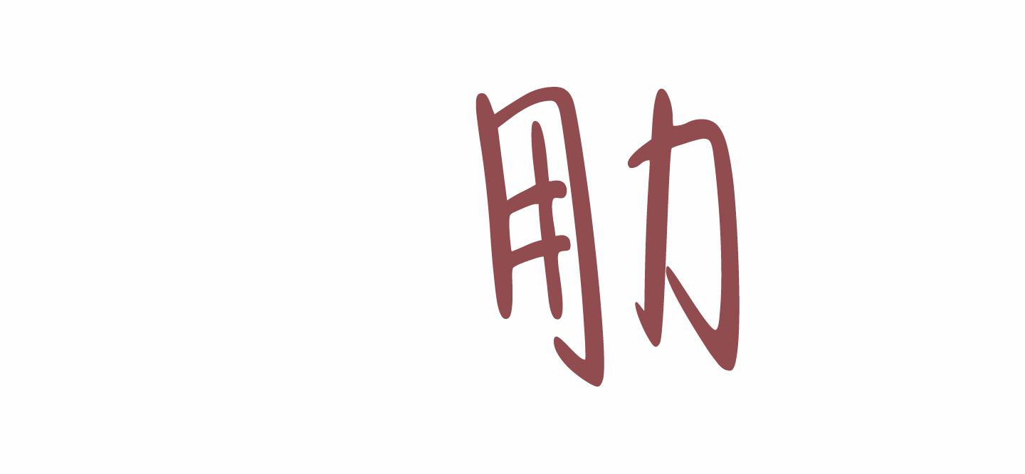 《单恋(第I II季)》第117话 第20页