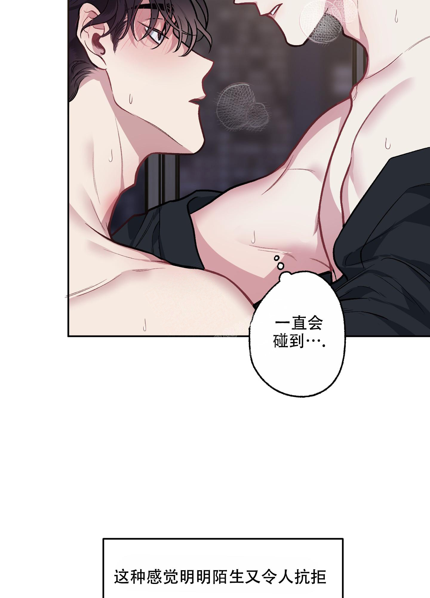 《单恋(第I II季)》第117话 第22页