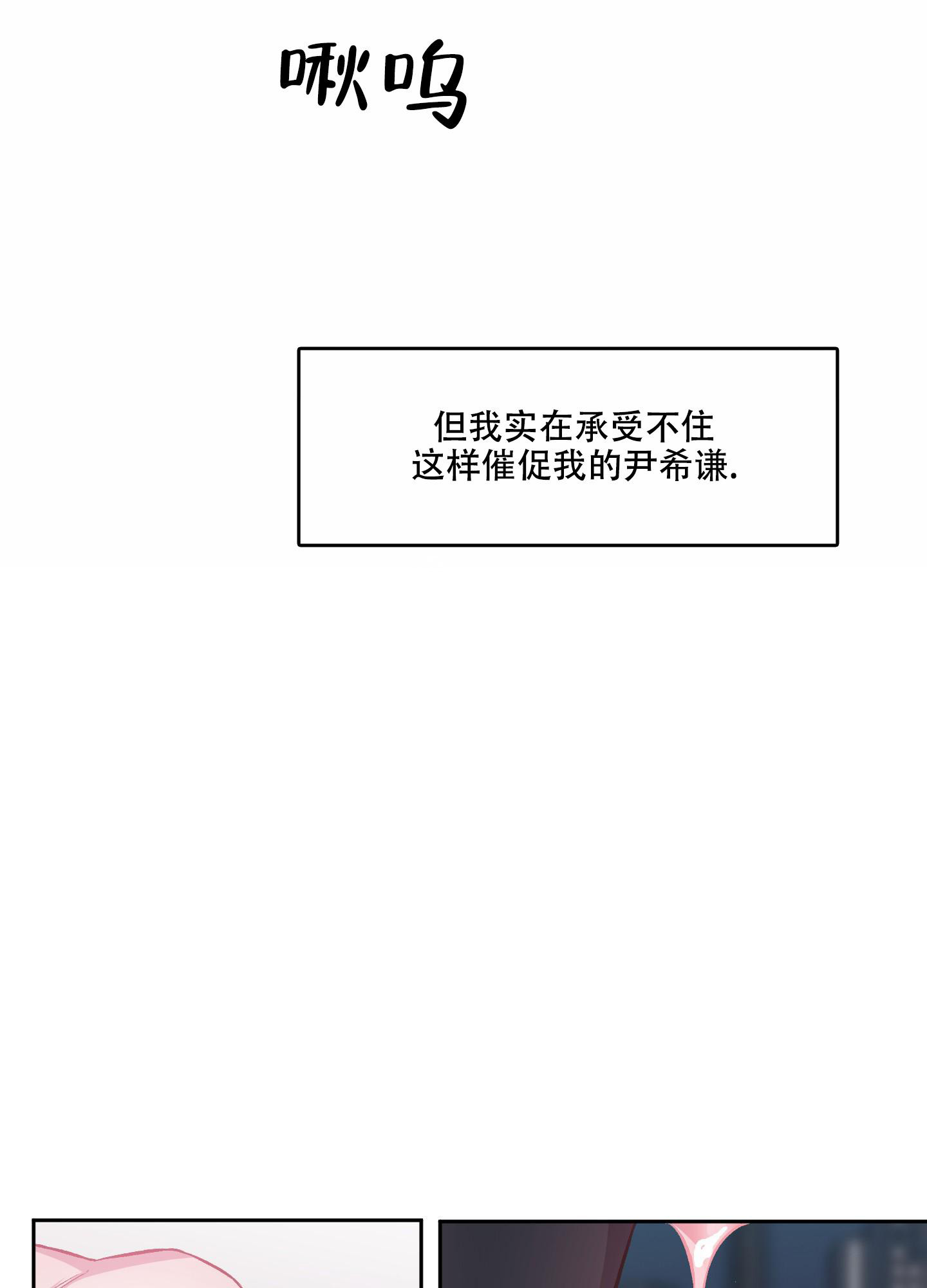 《单恋(第I II季)》第117话 第25页