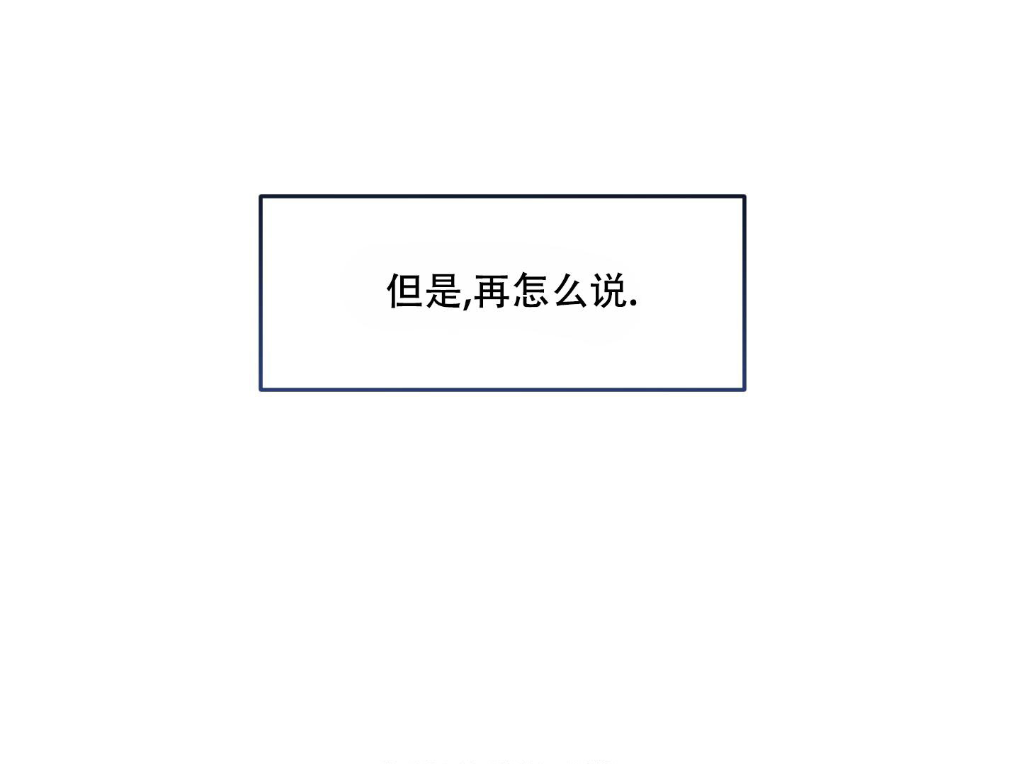 《单恋(第I II季)》第117话 第28页