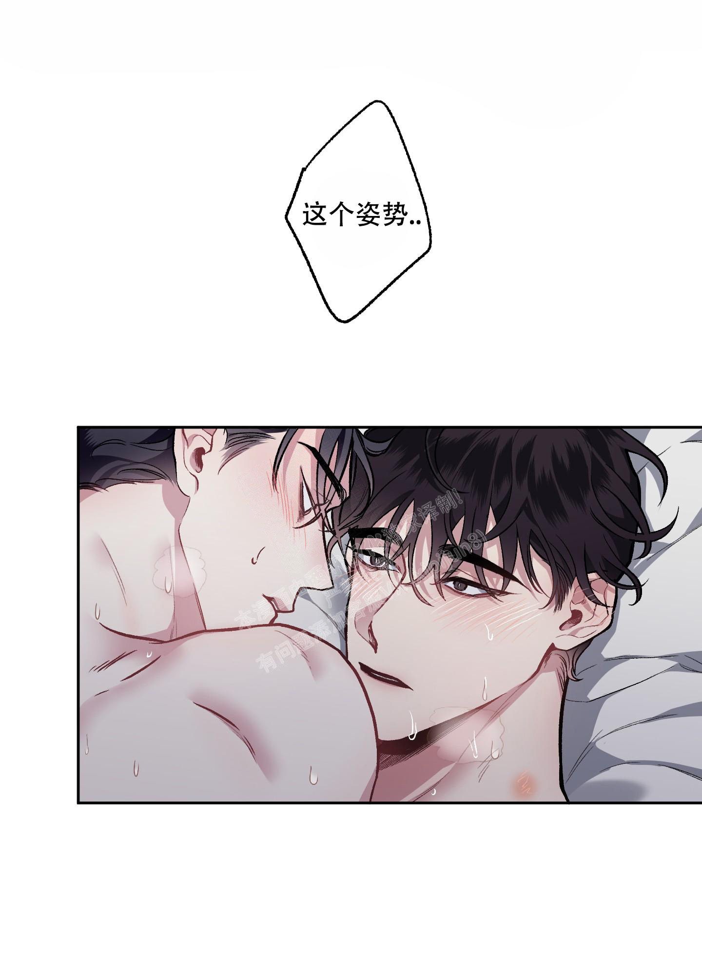 《单恋(第I II季)》第117话 第29页