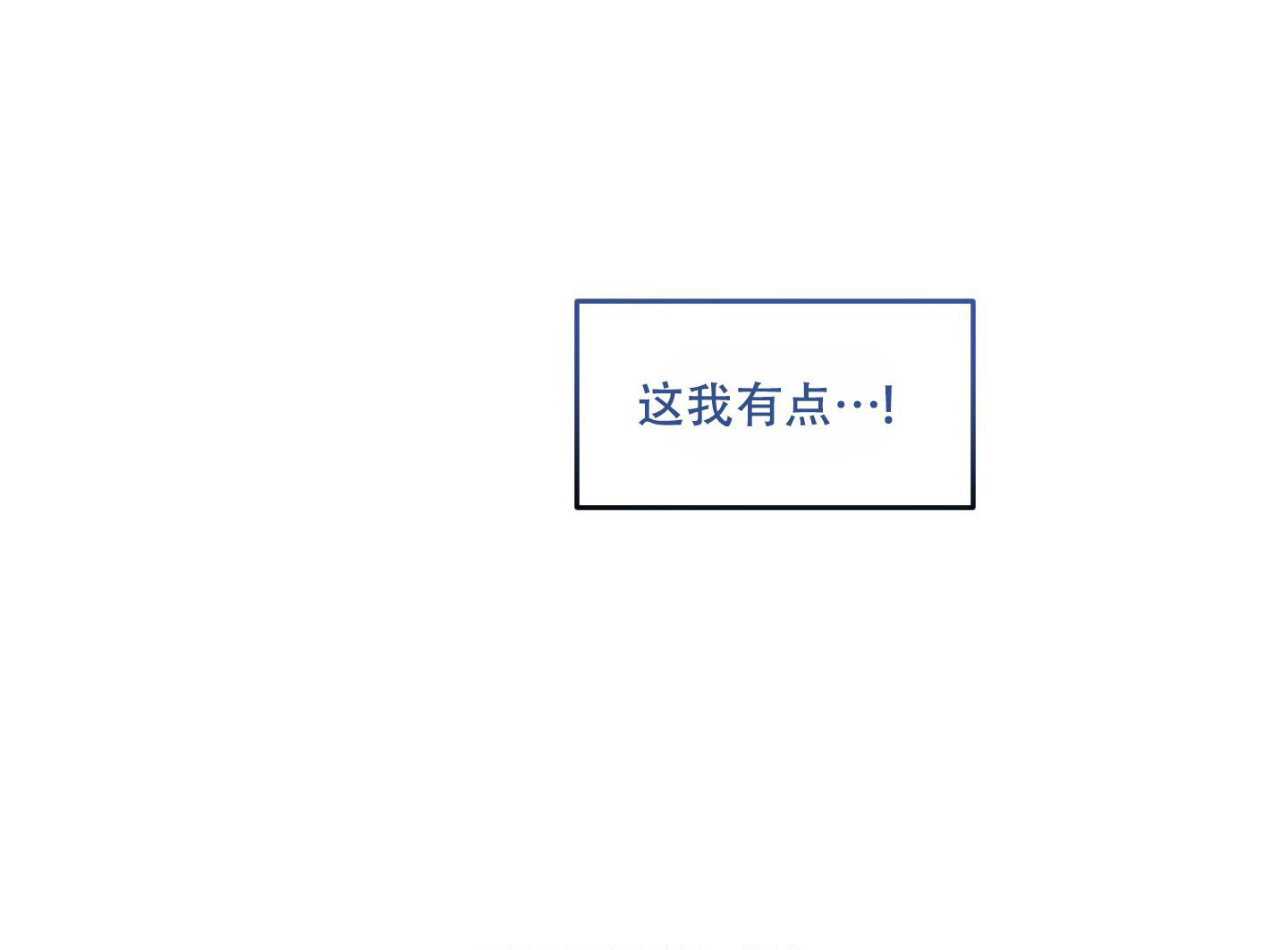 《单恋(第I II季)》第117话 第30页