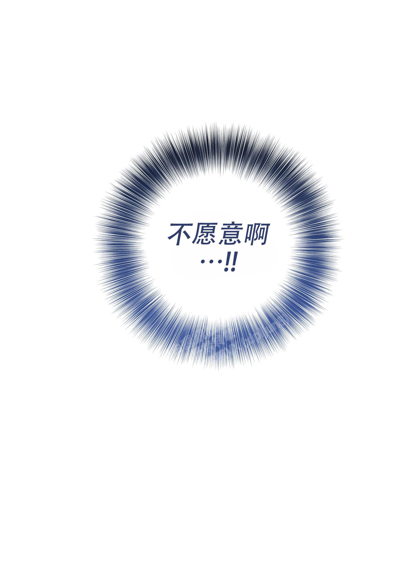 《单恋(第I II季)》第117话 第32页