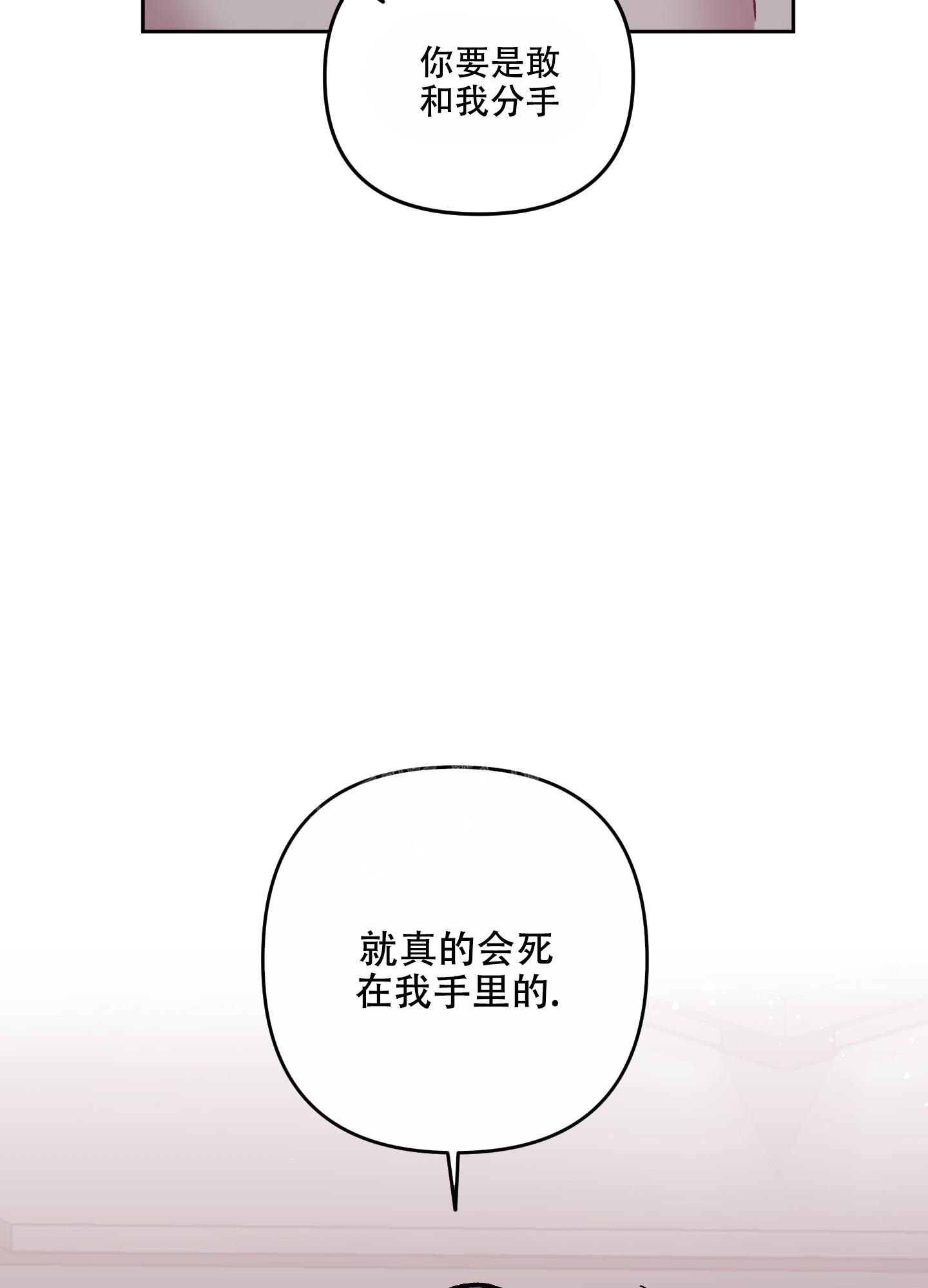 《单恋(第I II季)》第117话 第6页