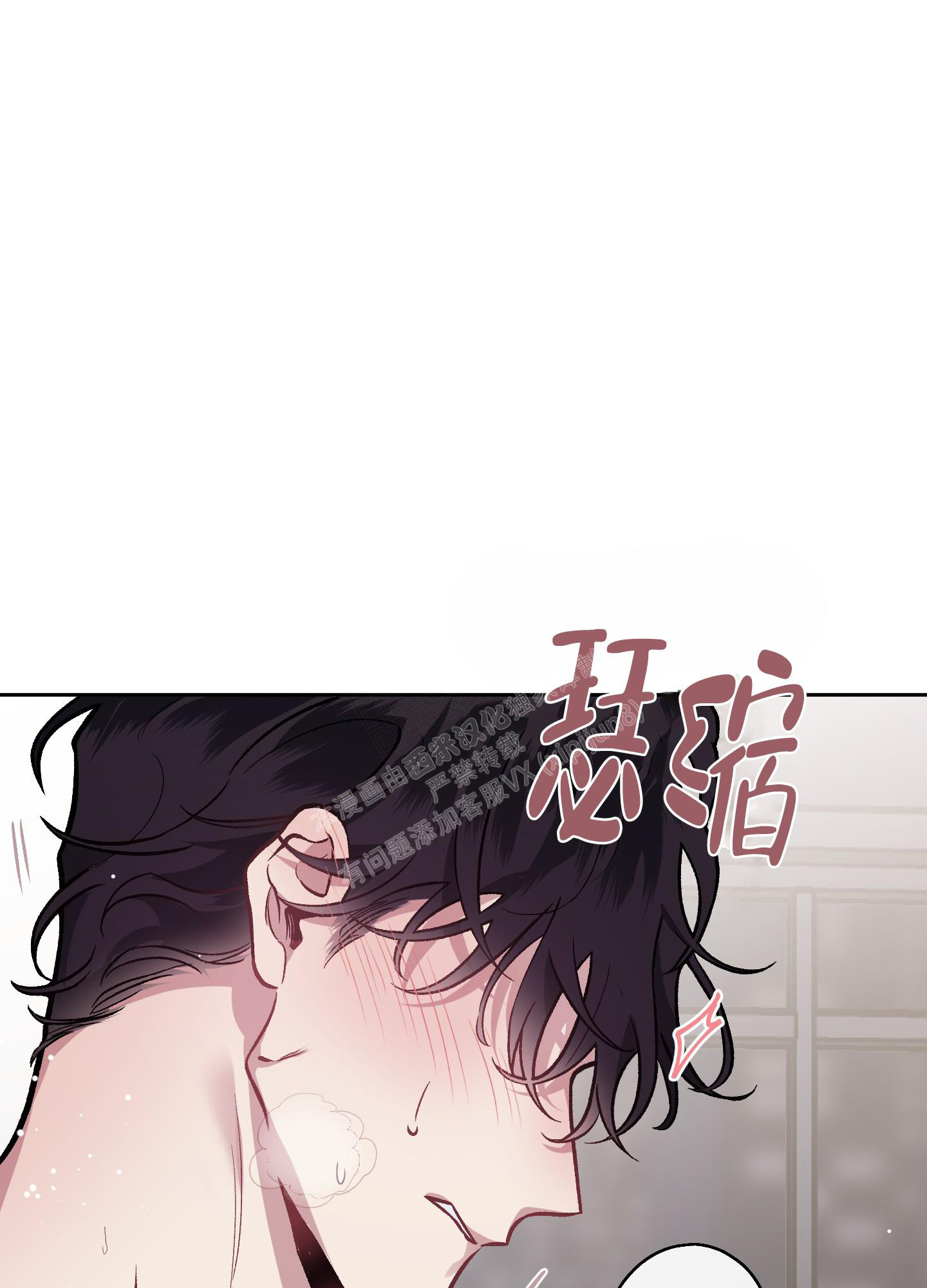 《单恋(第I II季)》第117话 第8页