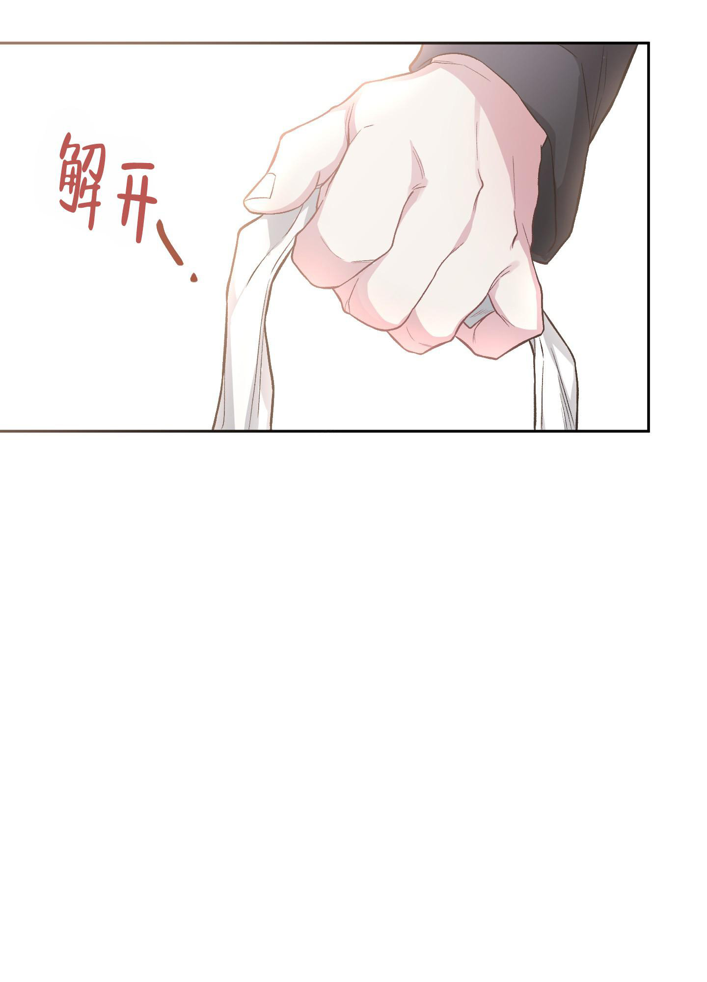 《单恋(第I II季)》第116话 第20页