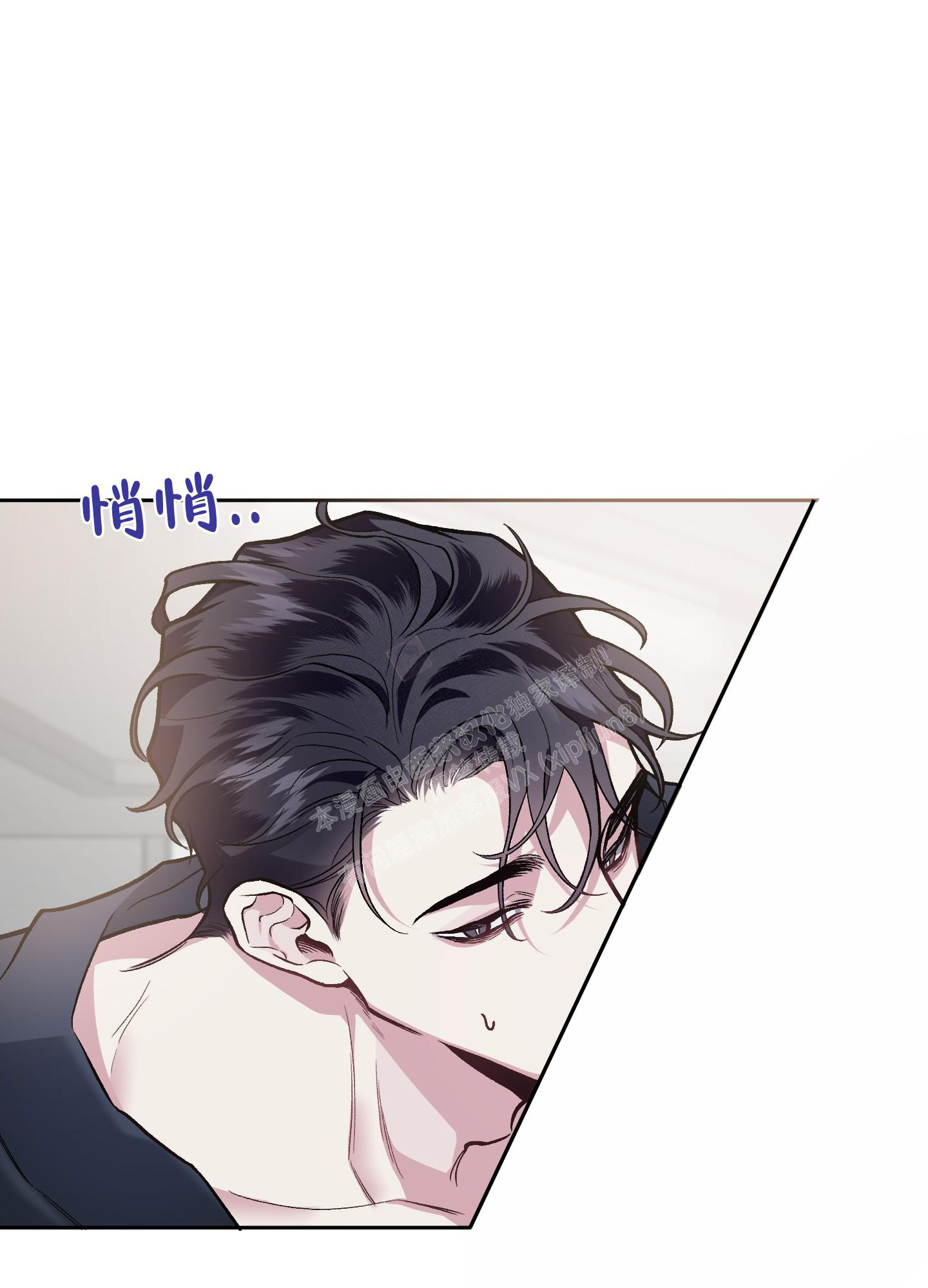 《单恋(第I II季)》第116话 第23页
