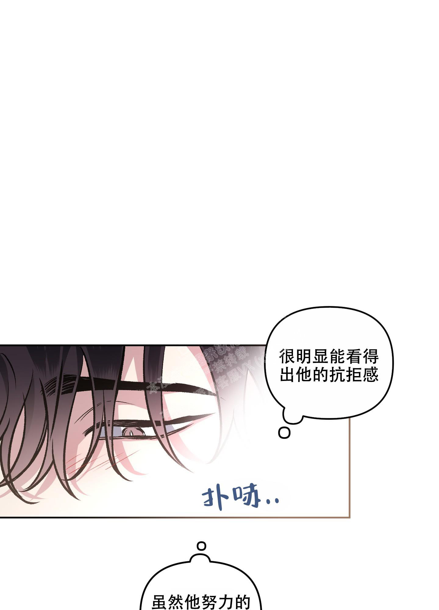 《单恋(第I II季)》第116话 第24页