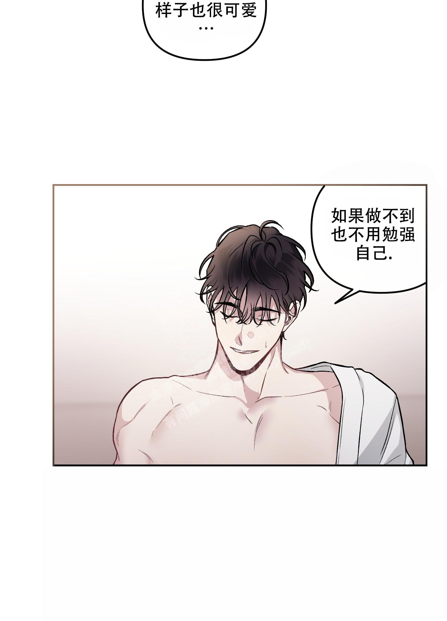 《单恋(第I II季)》第116话 第25页