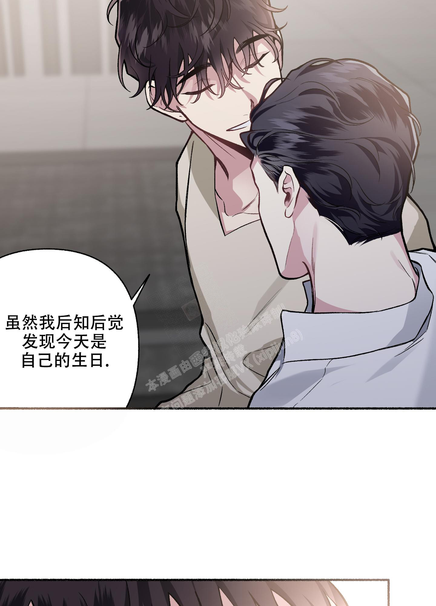 《单恋(第I II季)》第115话 第2页