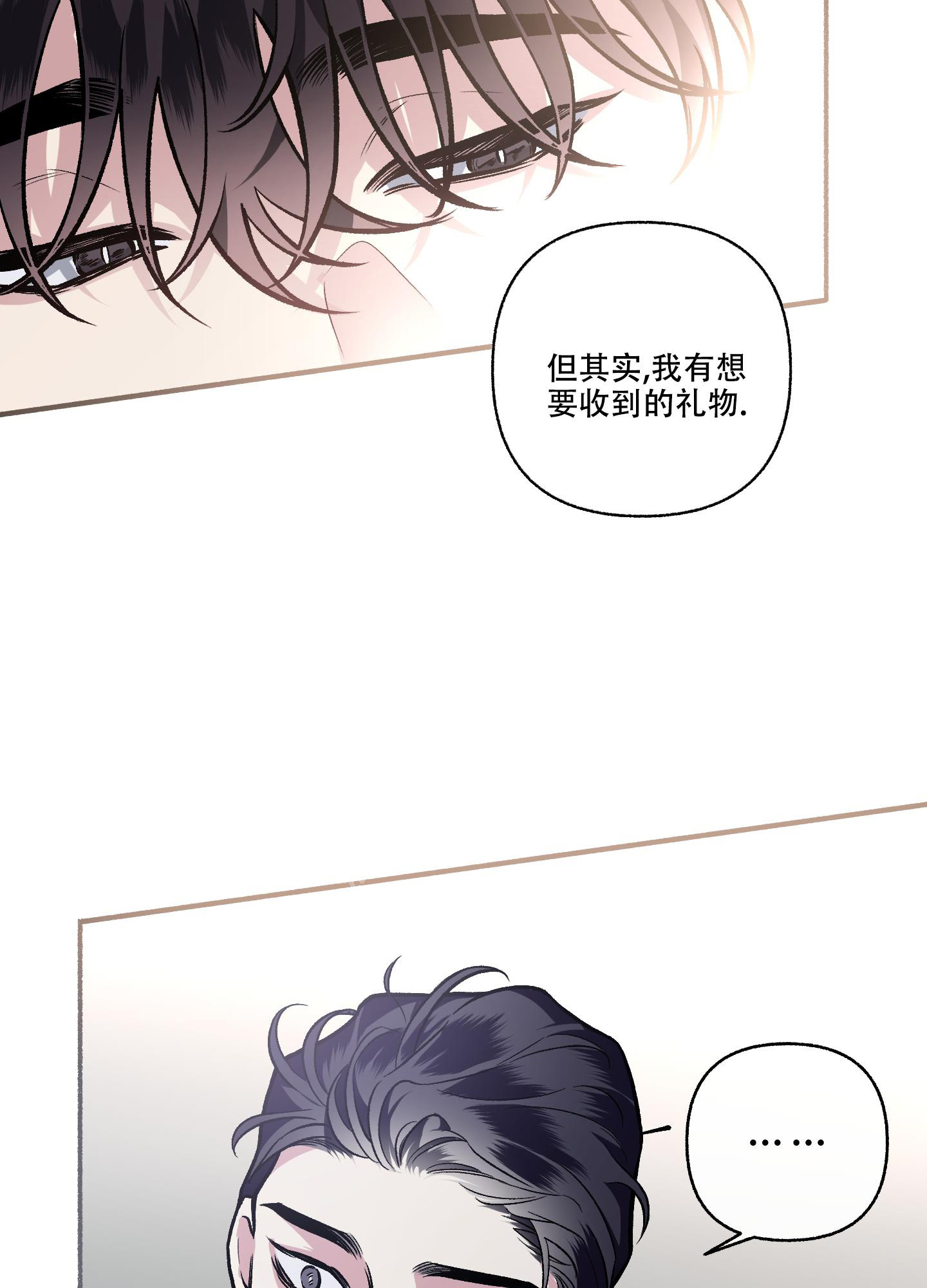 《单恋(第I II季)》第115话 第3页