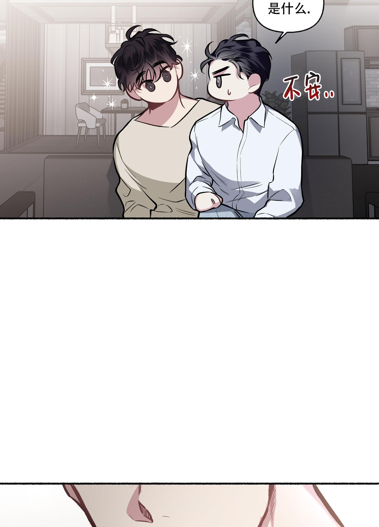 《单恋(第I II季)》第115话 第6页