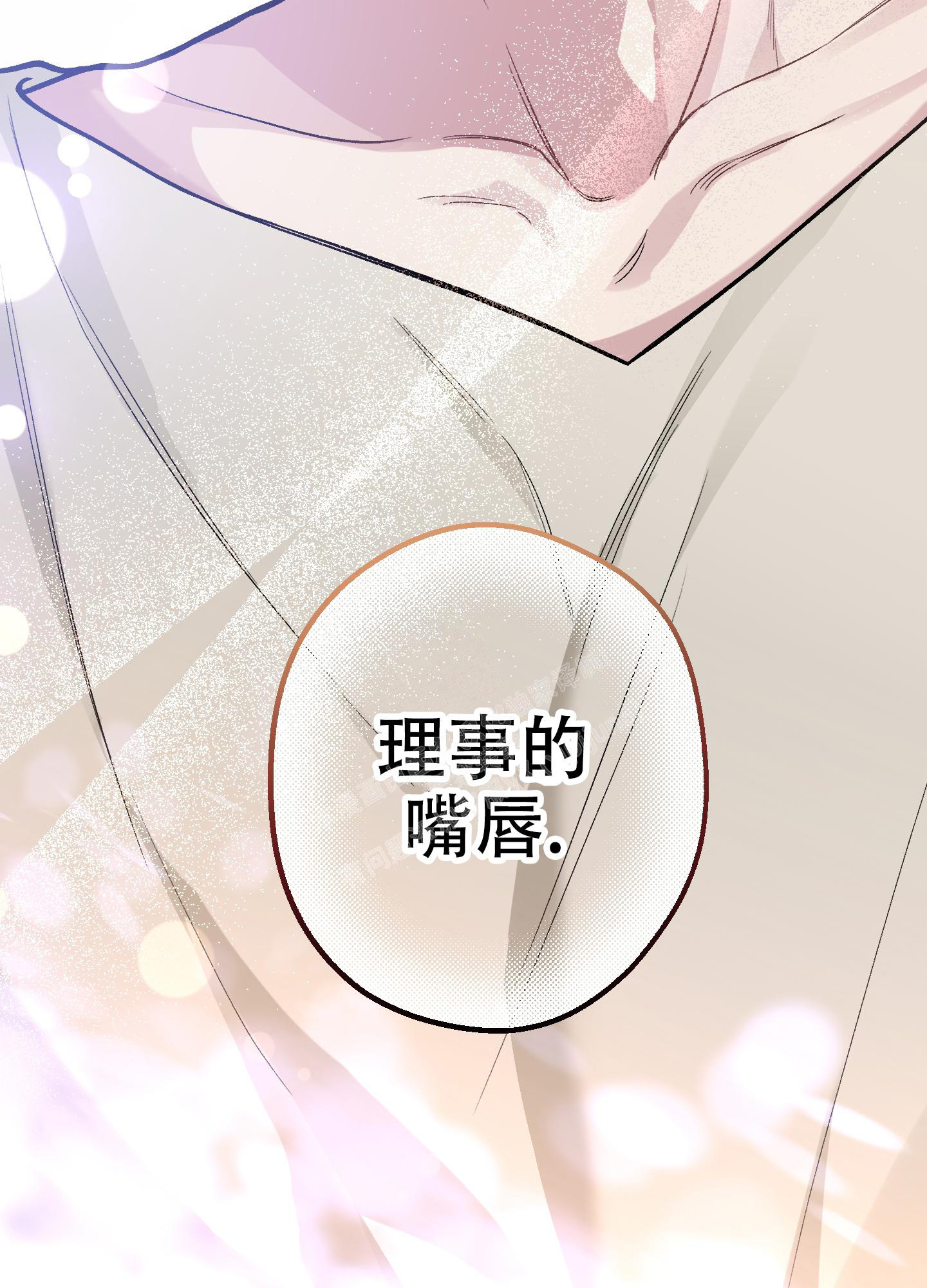 《单恋(第I II季)》第115话 第9页