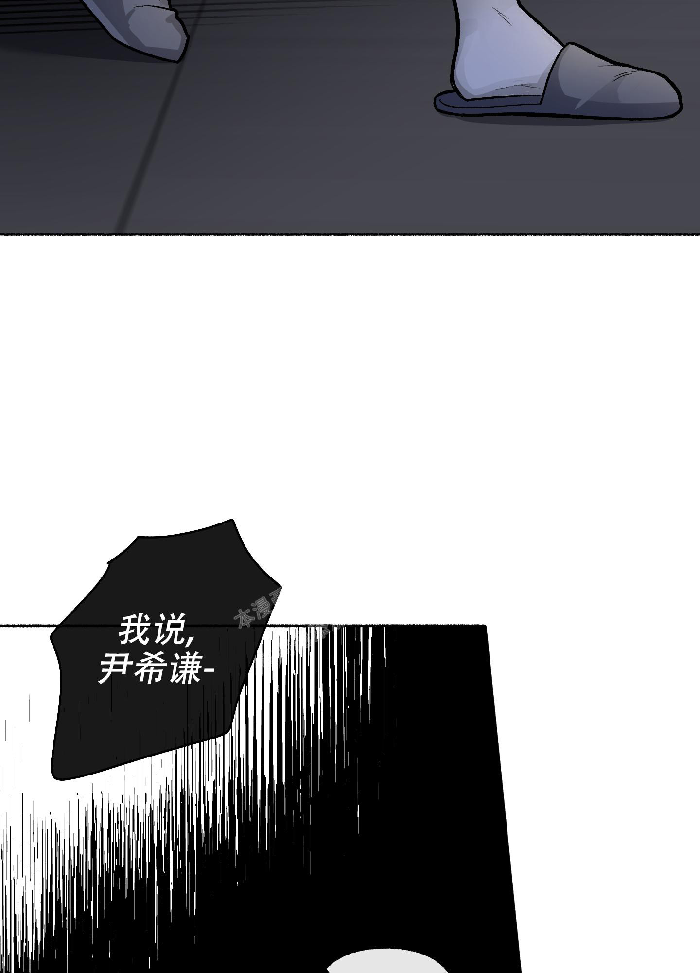 《单恋(第I II季)》第112话 第15页