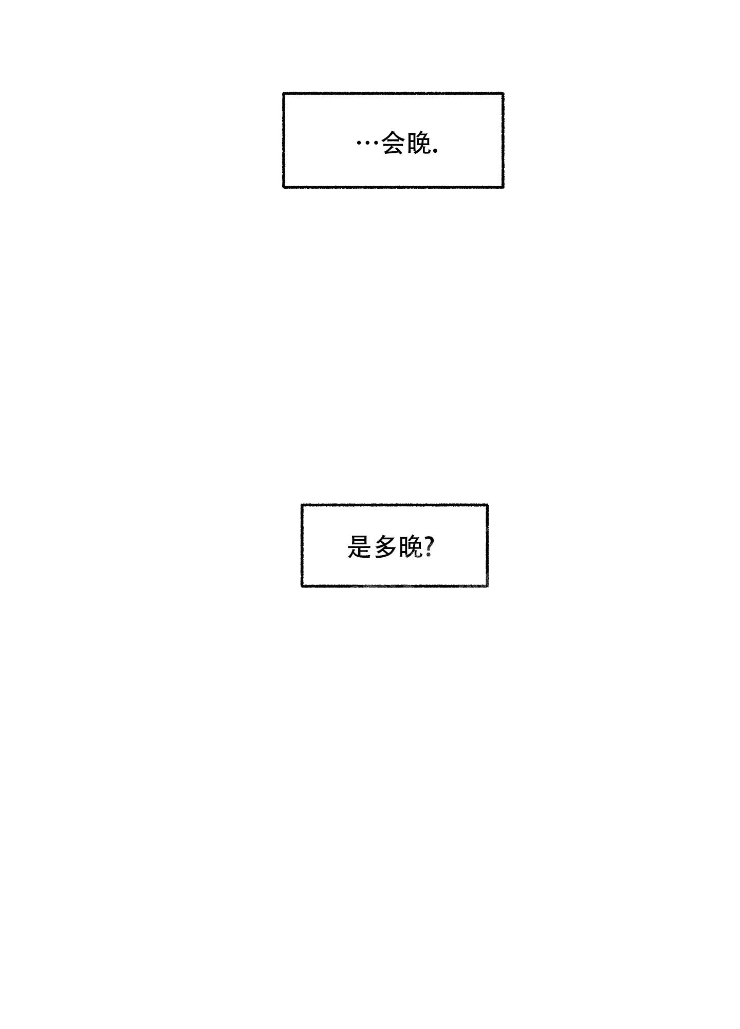 《单恋(第I II季)》第112话 第1页