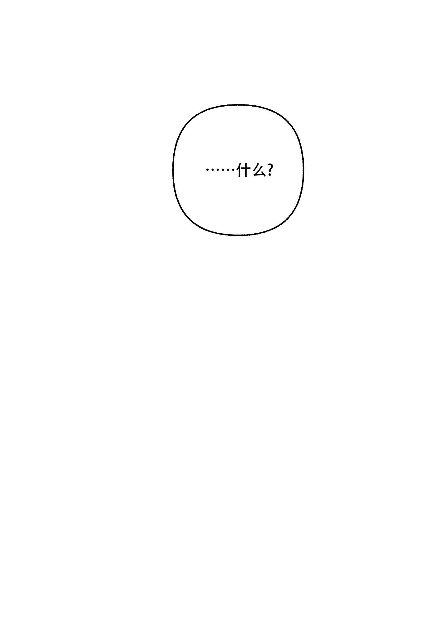 《单恋(第I II季)》第112话 第28页